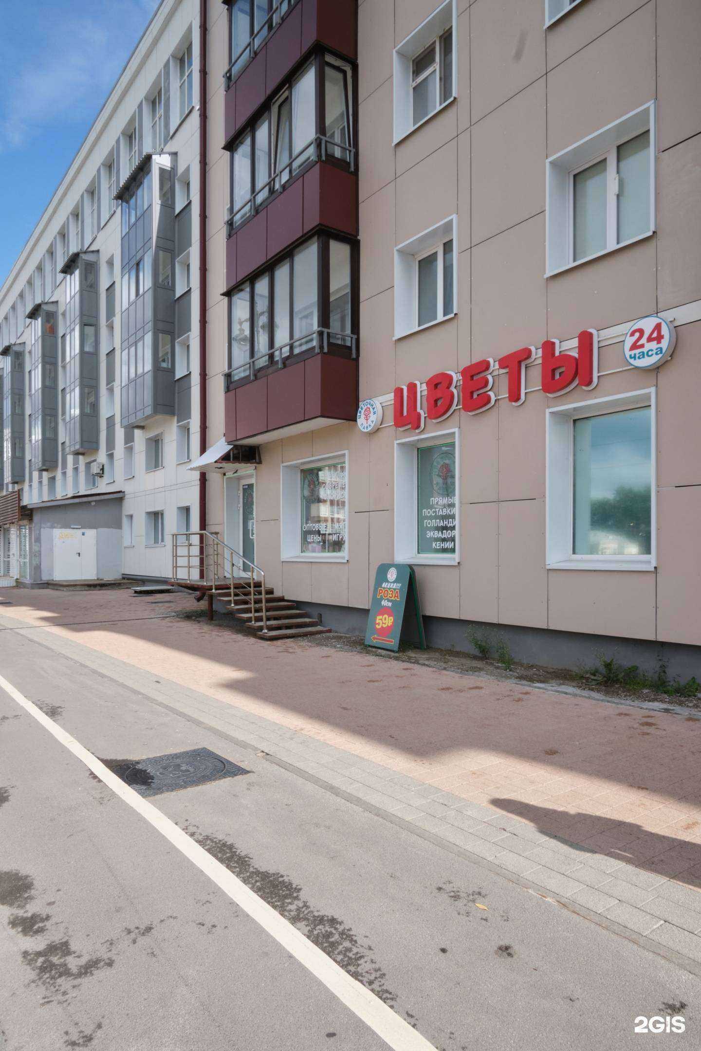 Отзывы на компанию Цветочная лавка в Перми c фото