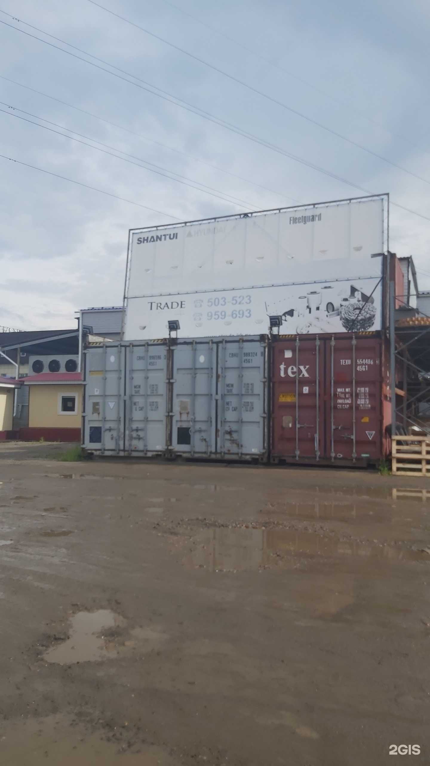 Отзывы на компанию Атрейд в Иркутске c фото