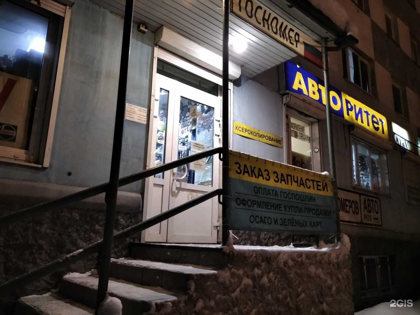 Отзывы на компанию Авторитет в Мурманске c фото