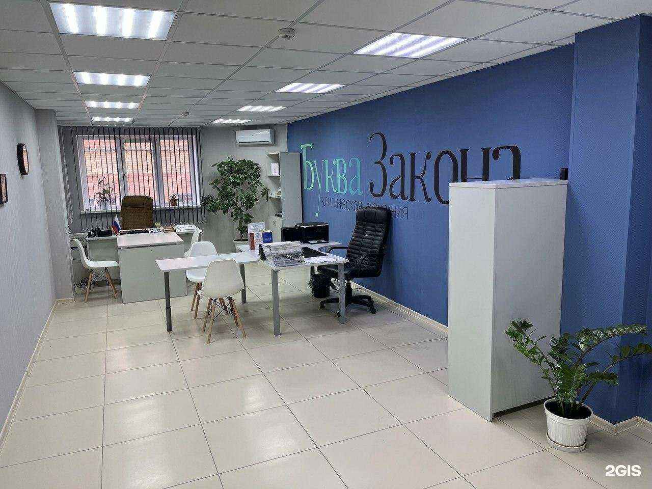 Отзывы на компанию Буква Закона в г. Ставрополь c фото