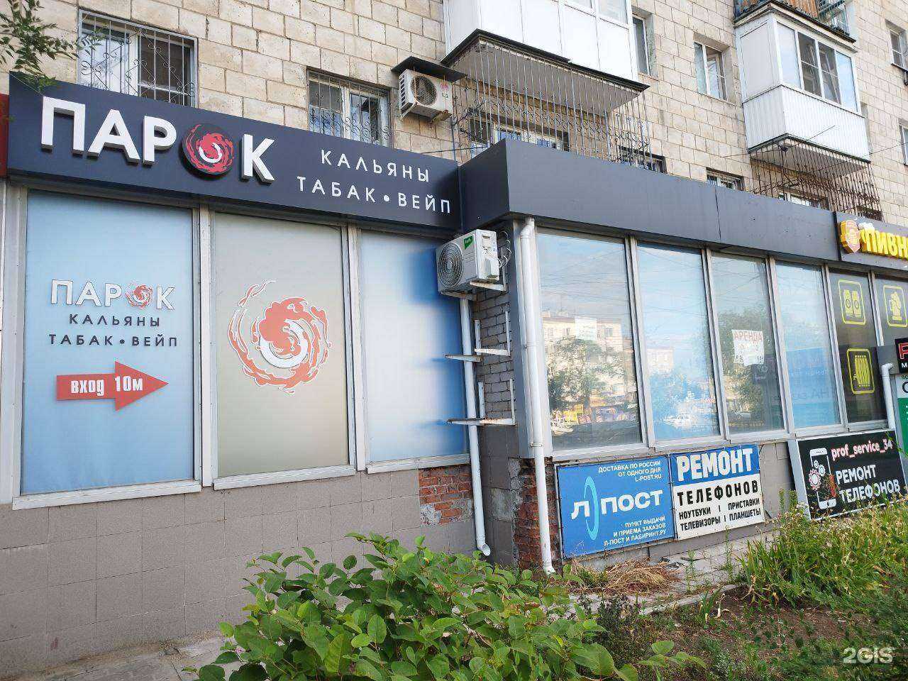 Отзывы на компанию Парок в г. Волгоград c фото