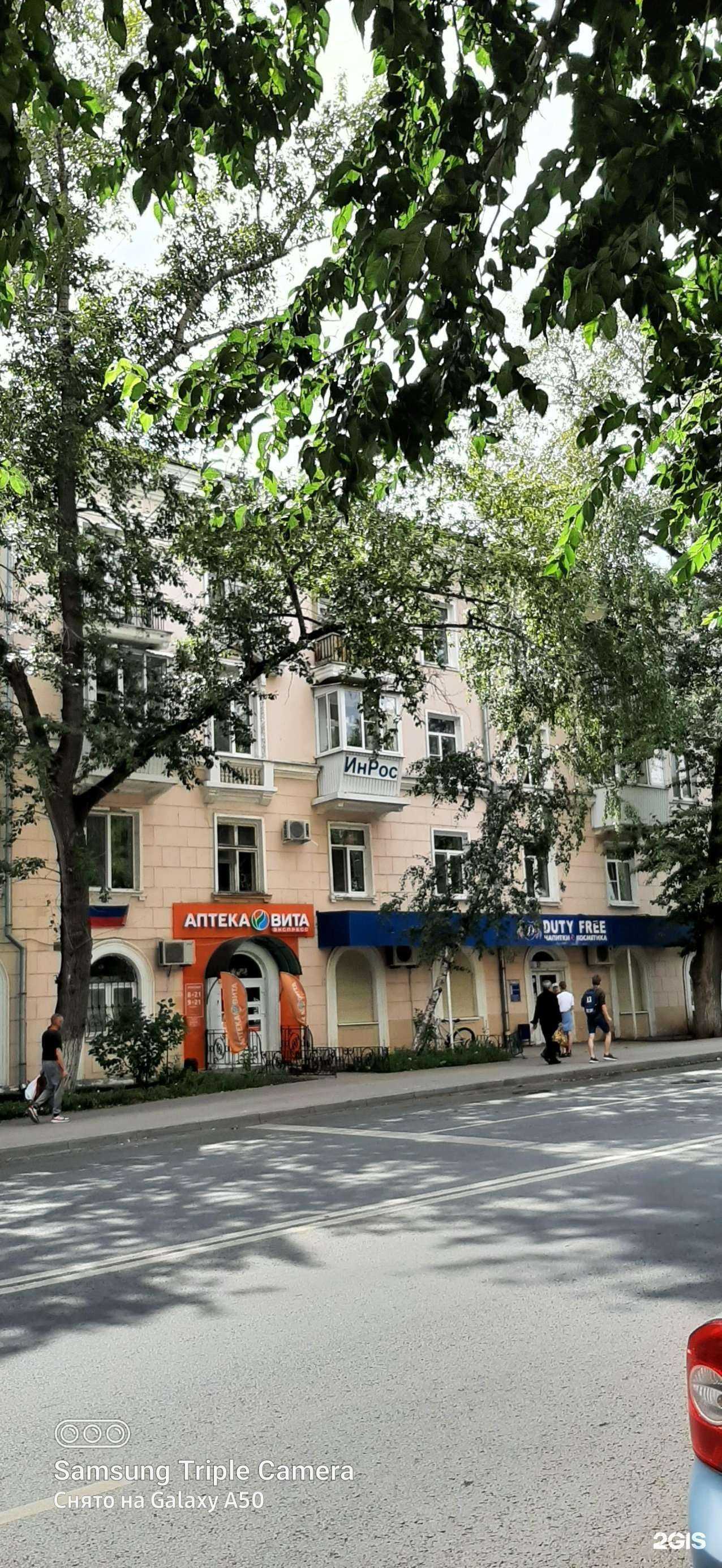 Отзывы на компанию Вита в Самаре c фото