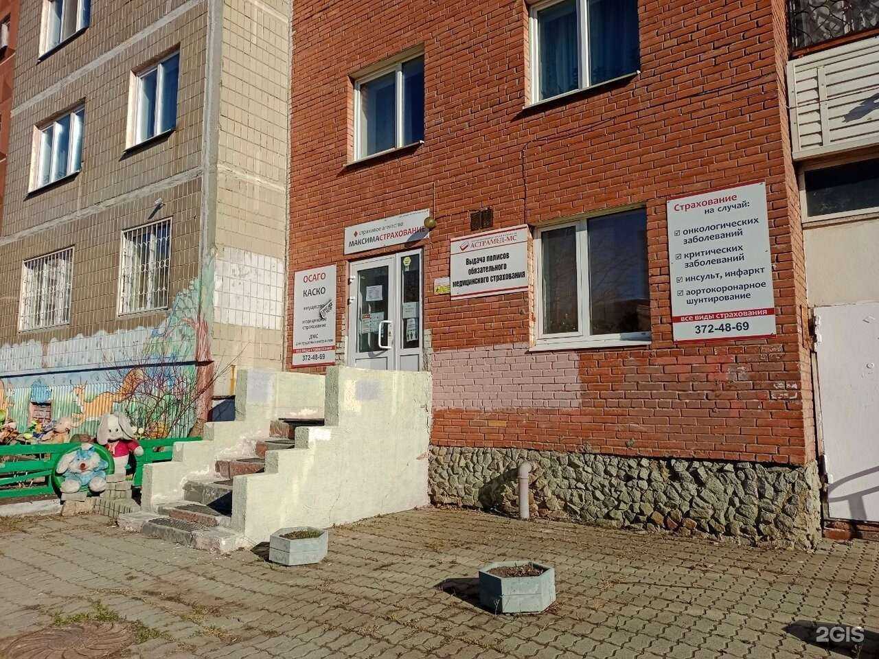 Отзывы на компанию Астрамед-МС в г. Екатеринбург c фото
