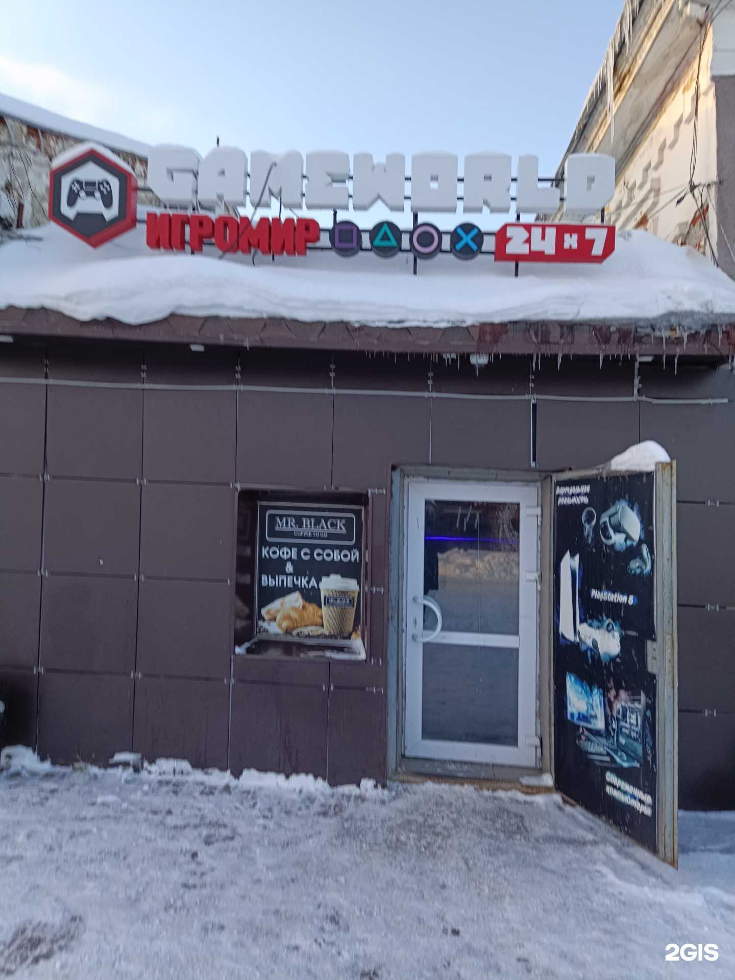 Отзывы на компанию Game world в г. Кунгур c фото