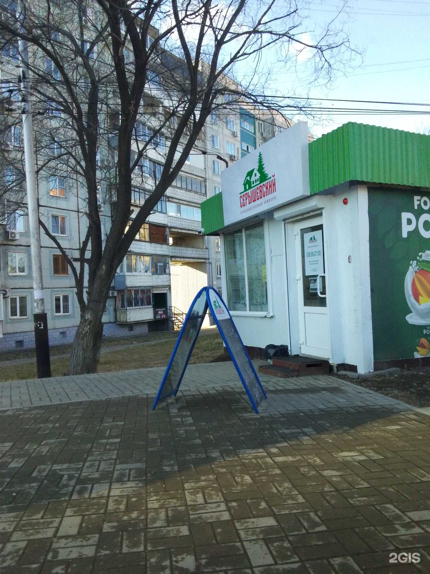 Отзывы на компанию Серышевский в г. Хабаровск c фото