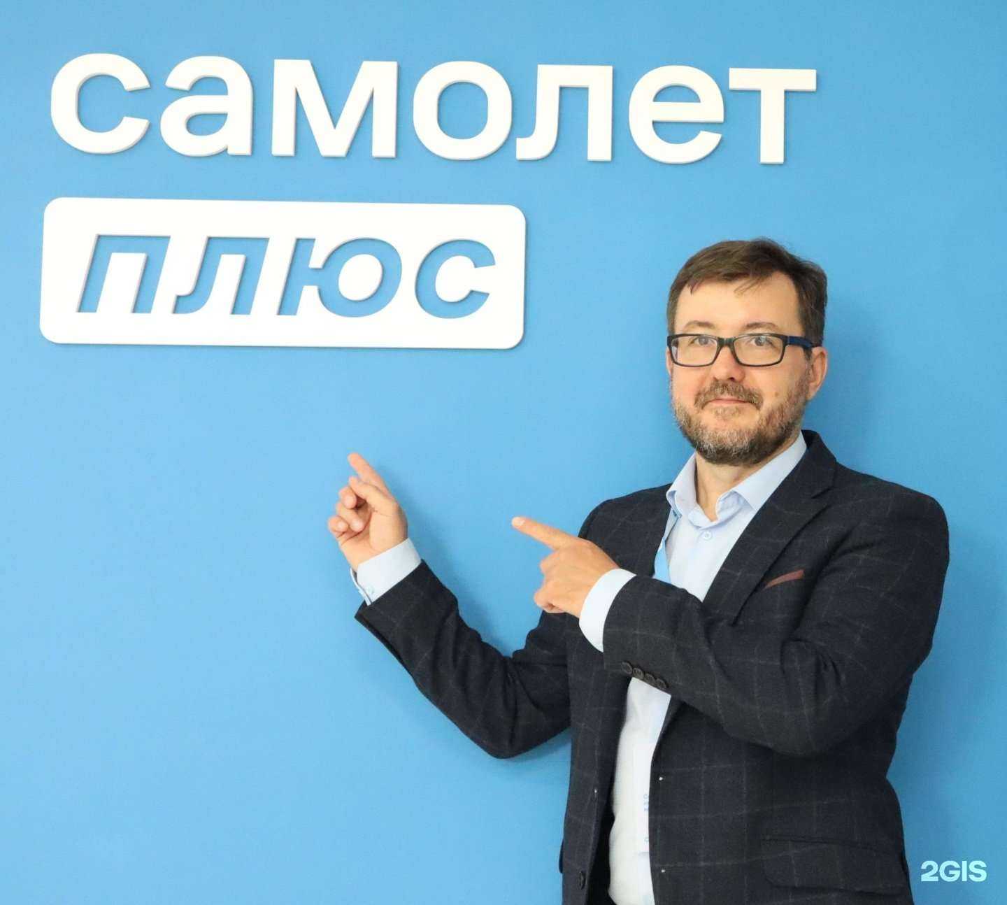 Отзывы на компанию Самолет Плюс в Тюмени c фото