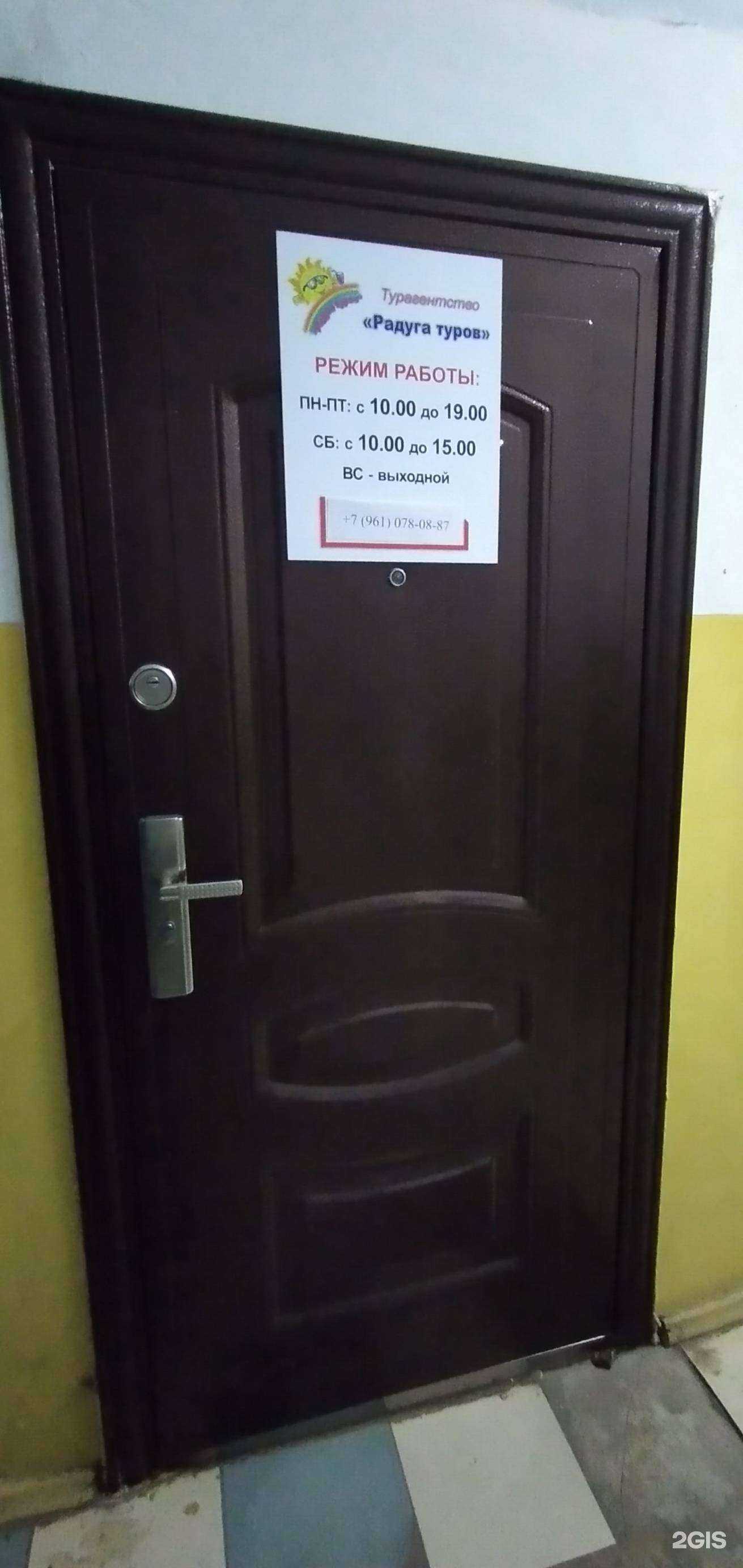 Отзывы на компанию Радуга туров в Волгограде c фото