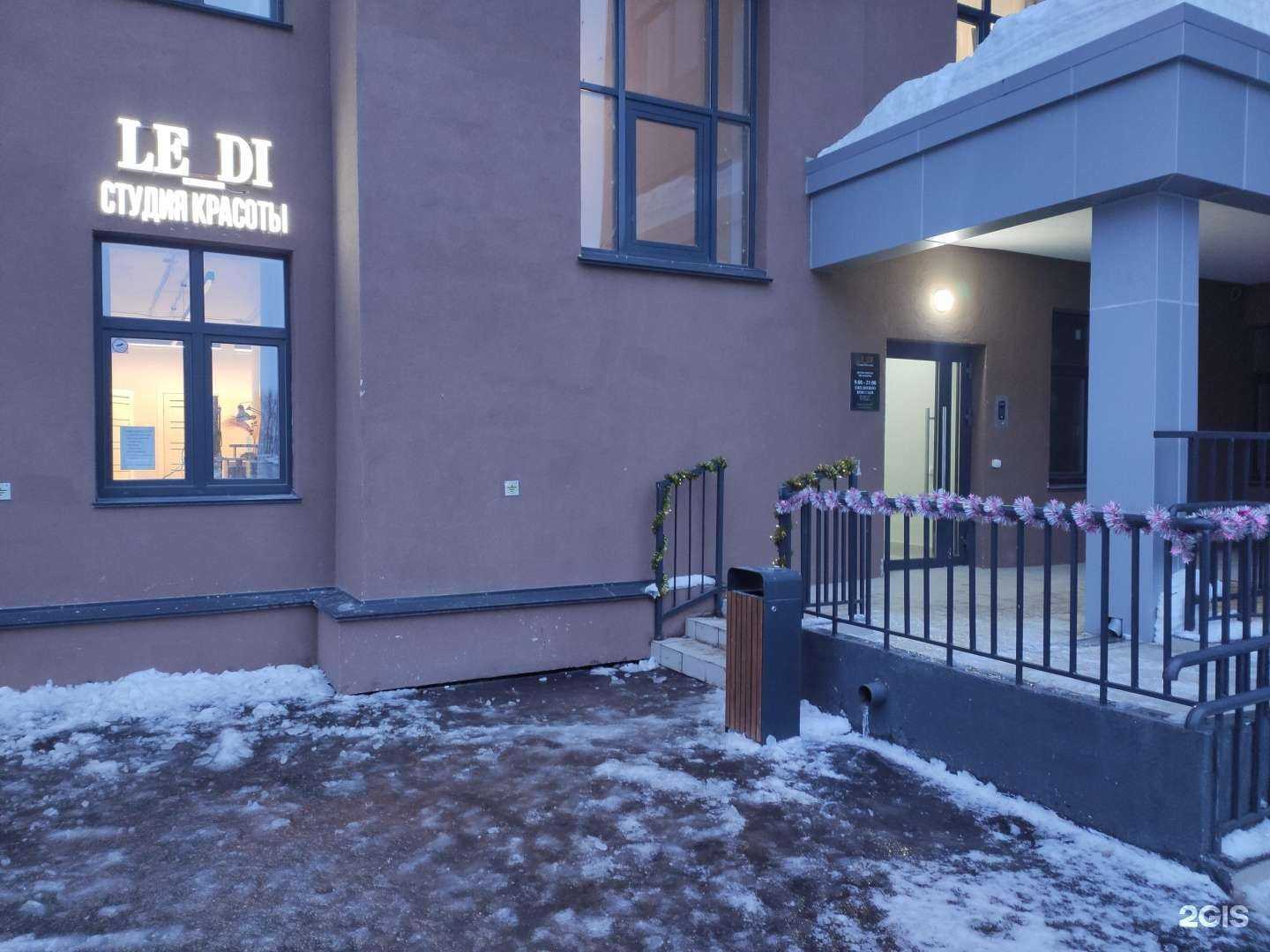 Отзывы на компанию Le_Di в Казани c фото