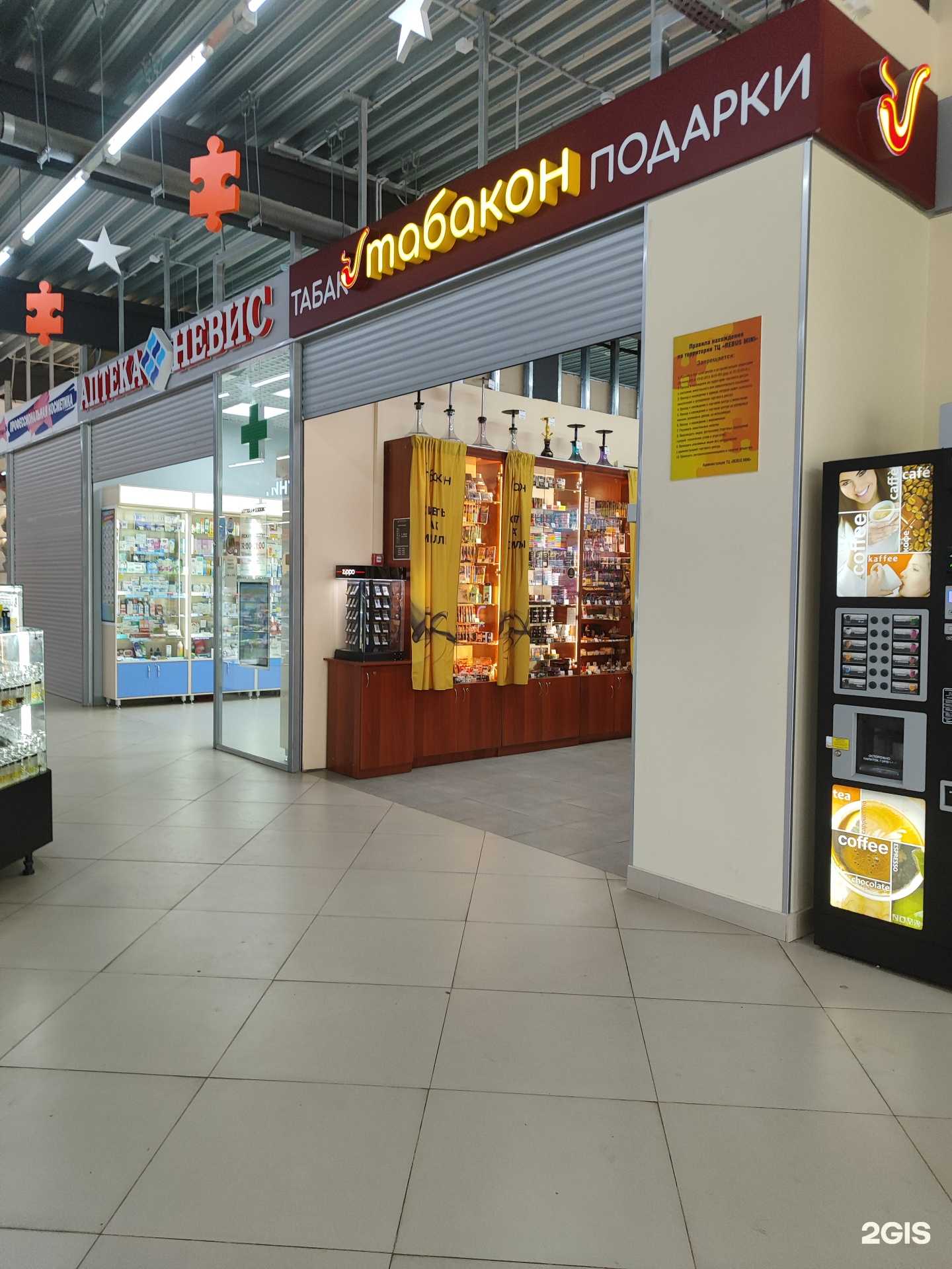 Отзывы на компанию Табакон в Волосове c фото