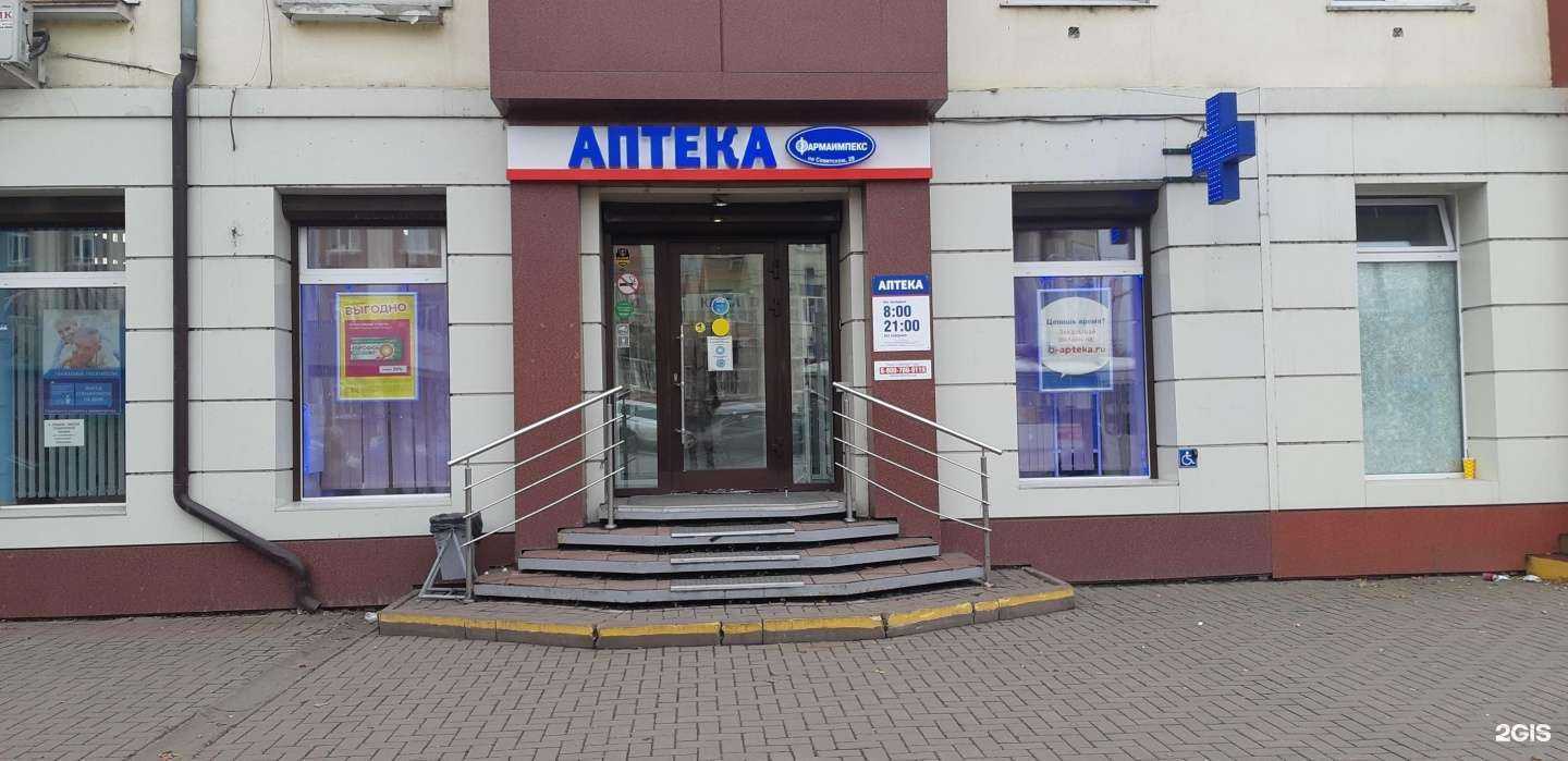 Отзывы на компанию Фармаимпекс в г. Кемерово c фото