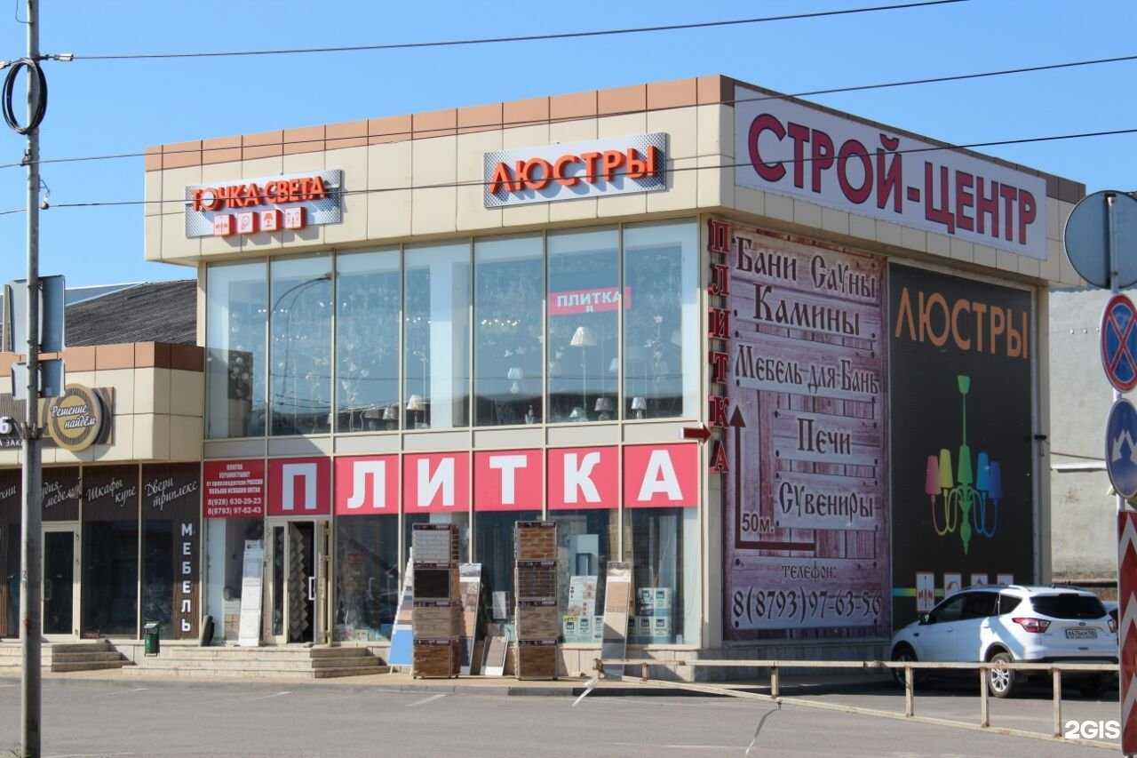 Отзывы на компанию Точка света в Пятигорске c фото