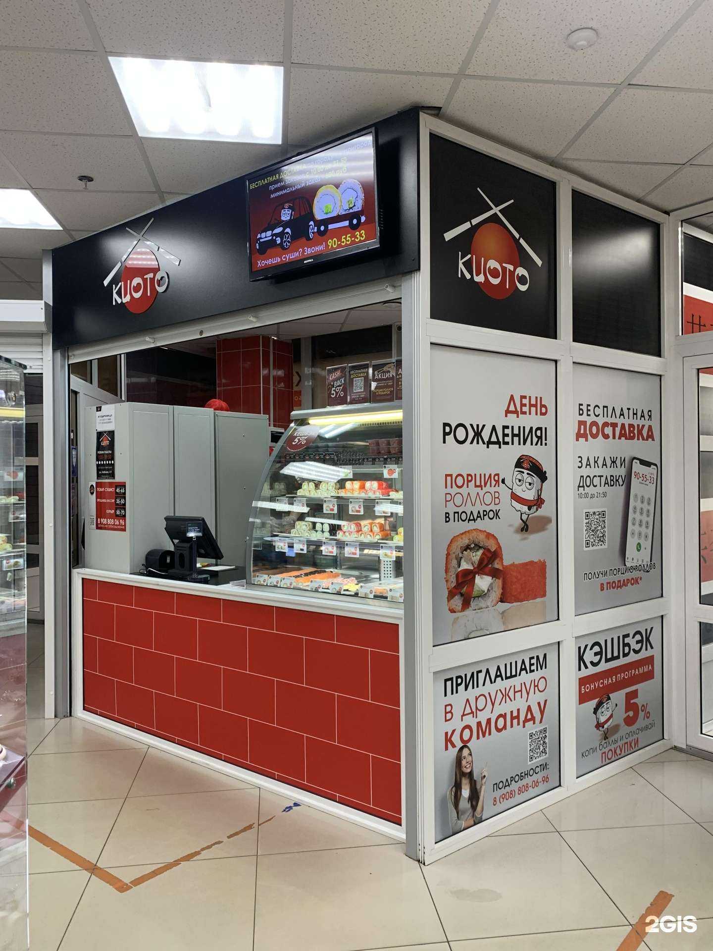 Отзывы на компанию Киото   в Омске c фото