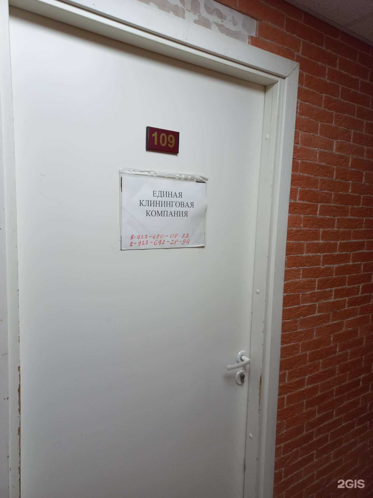 Отзывы на компанию Единая клининговая компания в г. Самара c фото