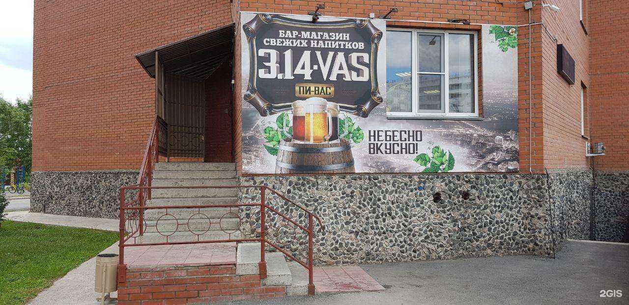 Отзывы на компанию 3,14-Vas в г. Новосибирск c фото