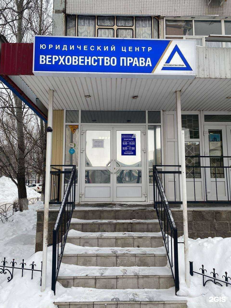 Отзывы на компанию Верховенство права в г. Ульяновск c фото
