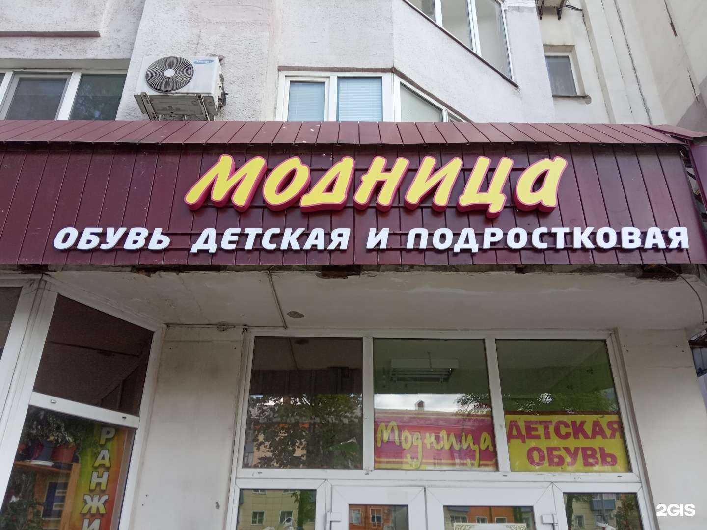 Отзывы на компанию Модница в Липецке c фото