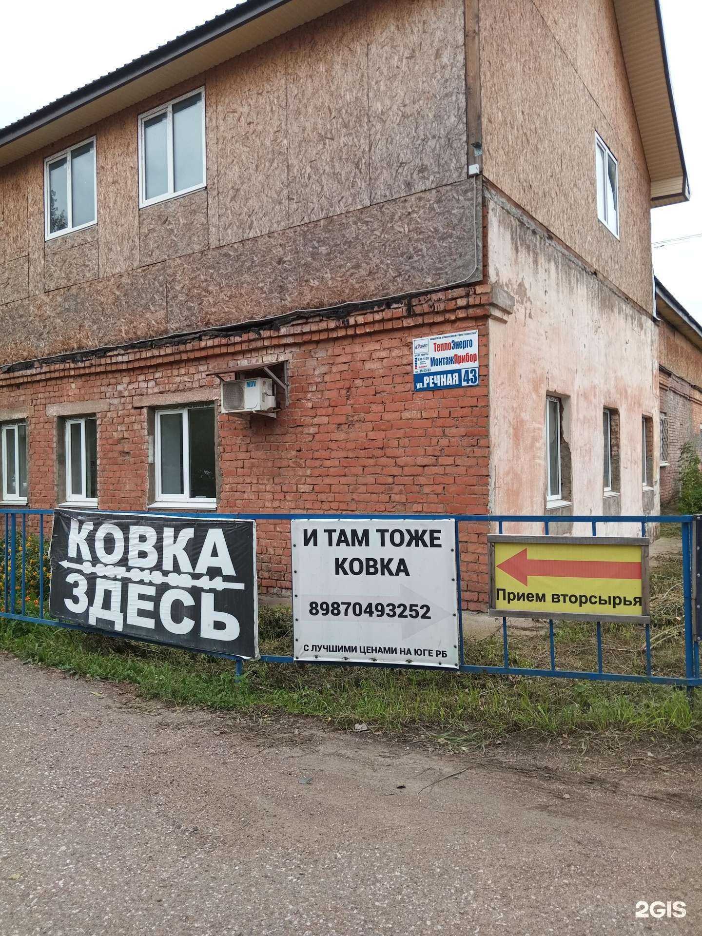 Отзывы на компанию ТеплоЭнергоМонтажПрибор в г. Салават c фото