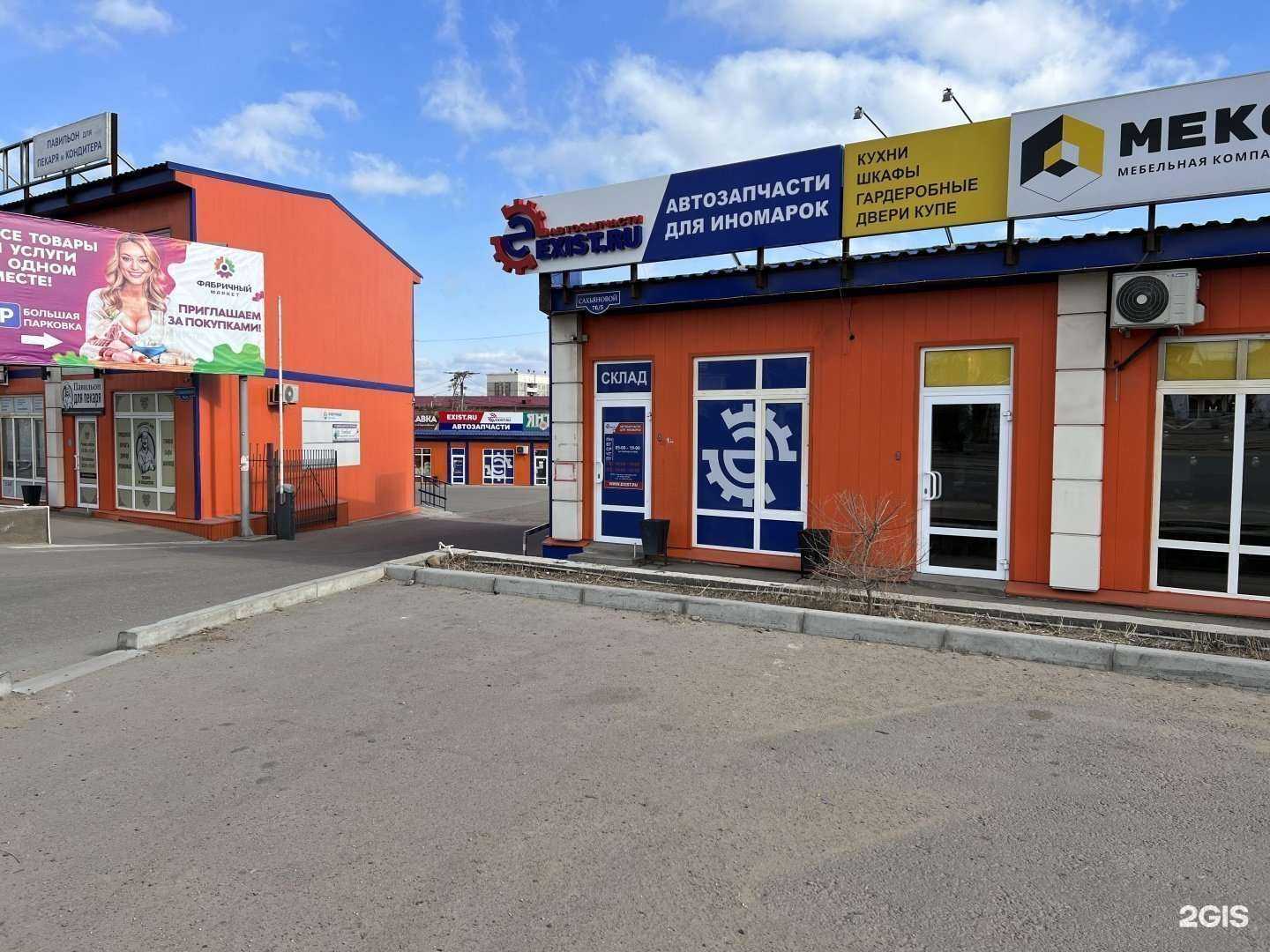 Отзывы на компанию Exist.ru в Улан-Удэ c фото