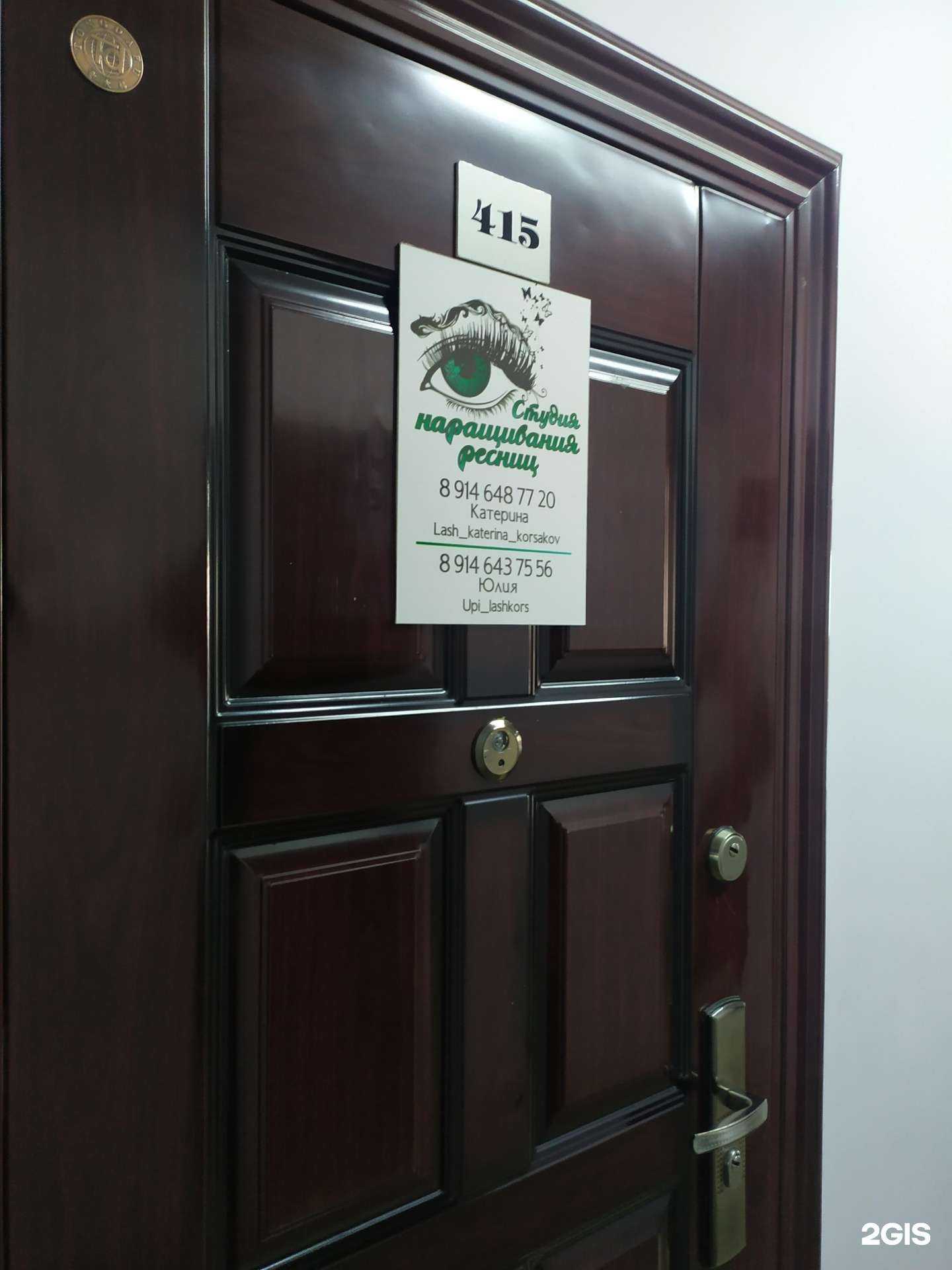 Отзывы на компанию Студия наращивания ресниц в Корсакове c фото