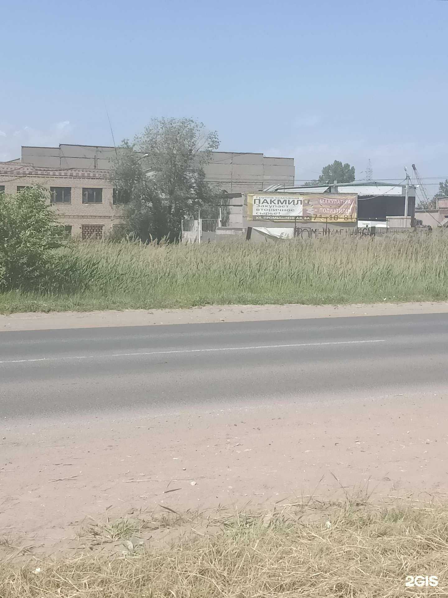 Отзывы на компанию Пакмил в Энгельсе c фото - фотография 2 из 2