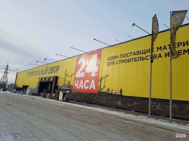 Отзывы на компанию Строительный двор в Екатеринбурге c фото