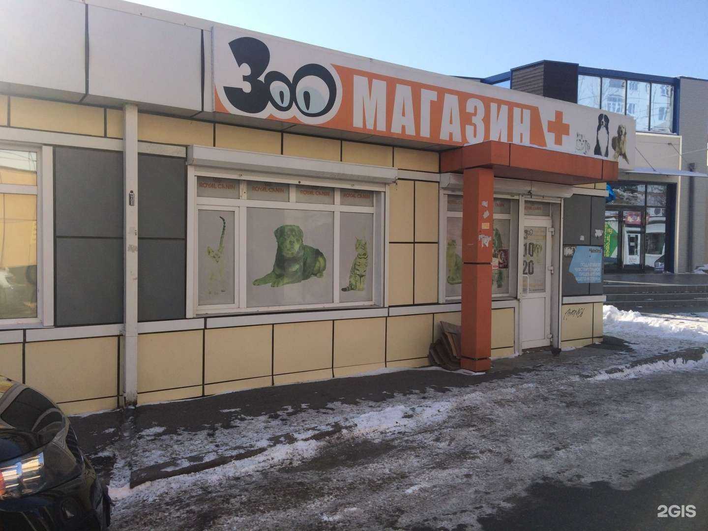 Отзывы на компанию Зоомагазин в Владивостоке c фото