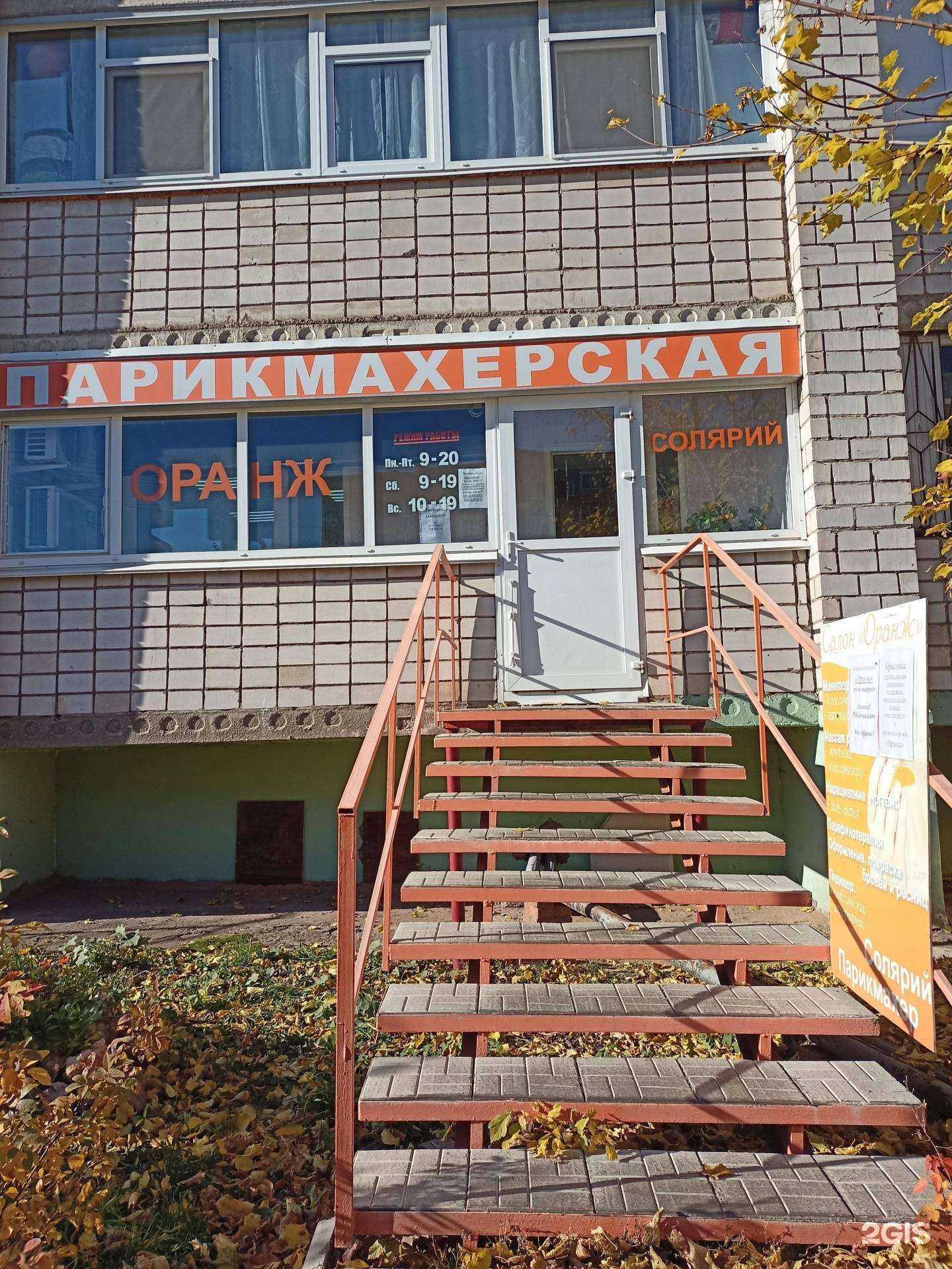 Отзывы на компанию Оранж в Ижевске c фото