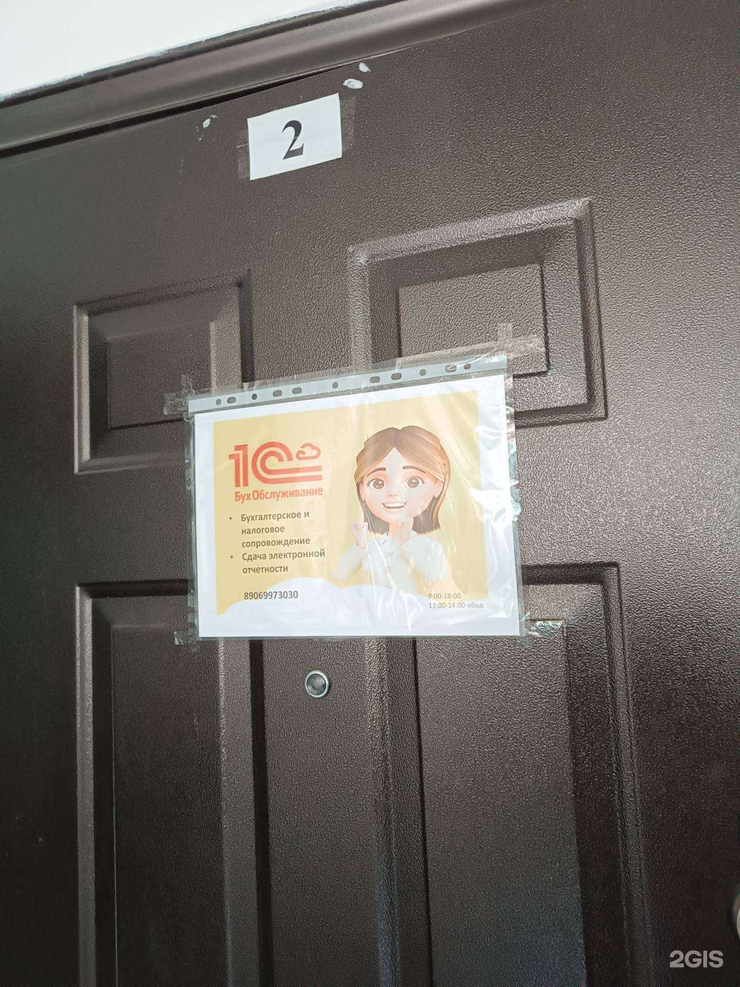 Отзывы на компанию 1С в г. Кызыл c фото