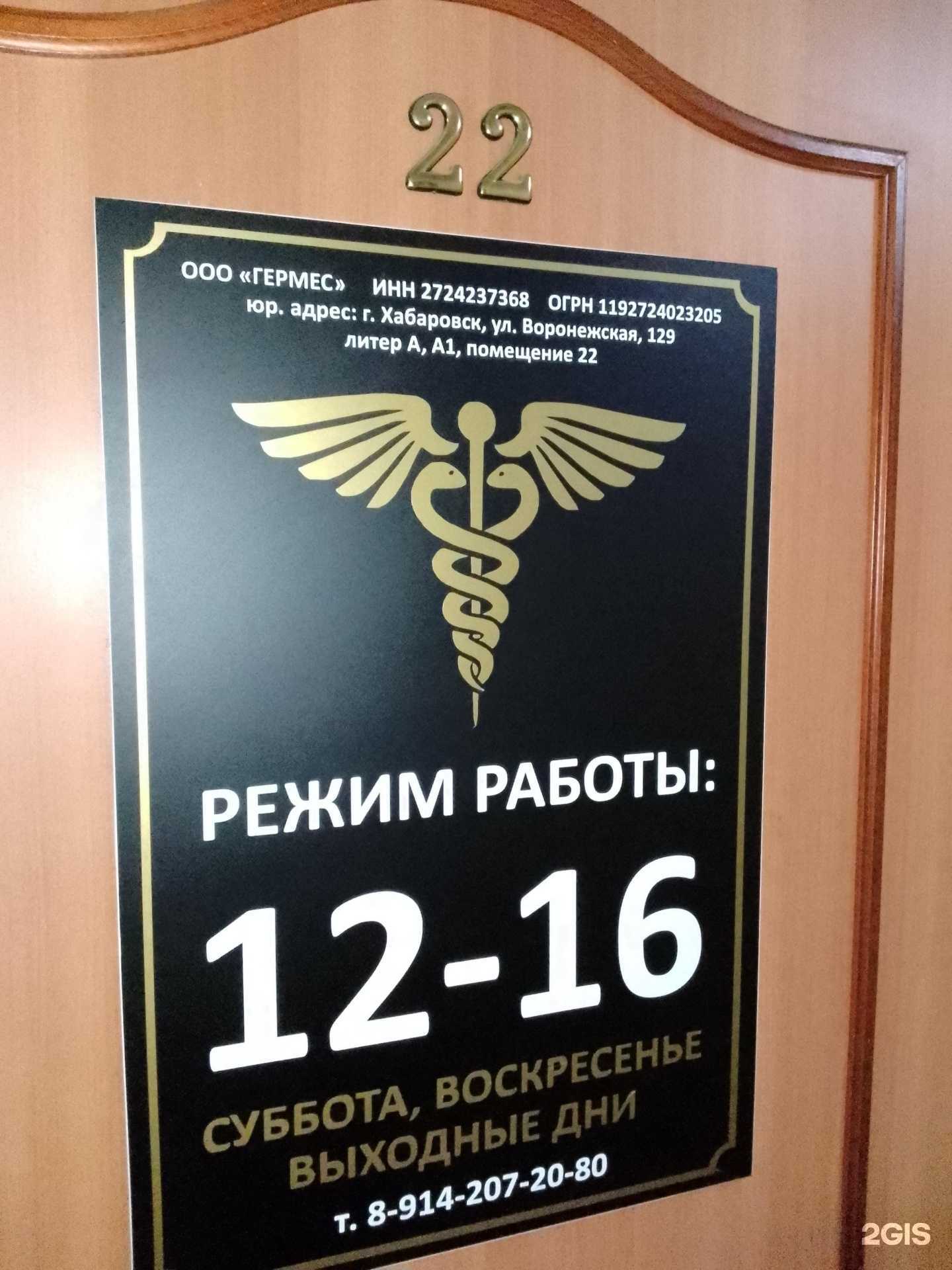 Отзывы на компанию Гермес в г. Хабаровск c фото