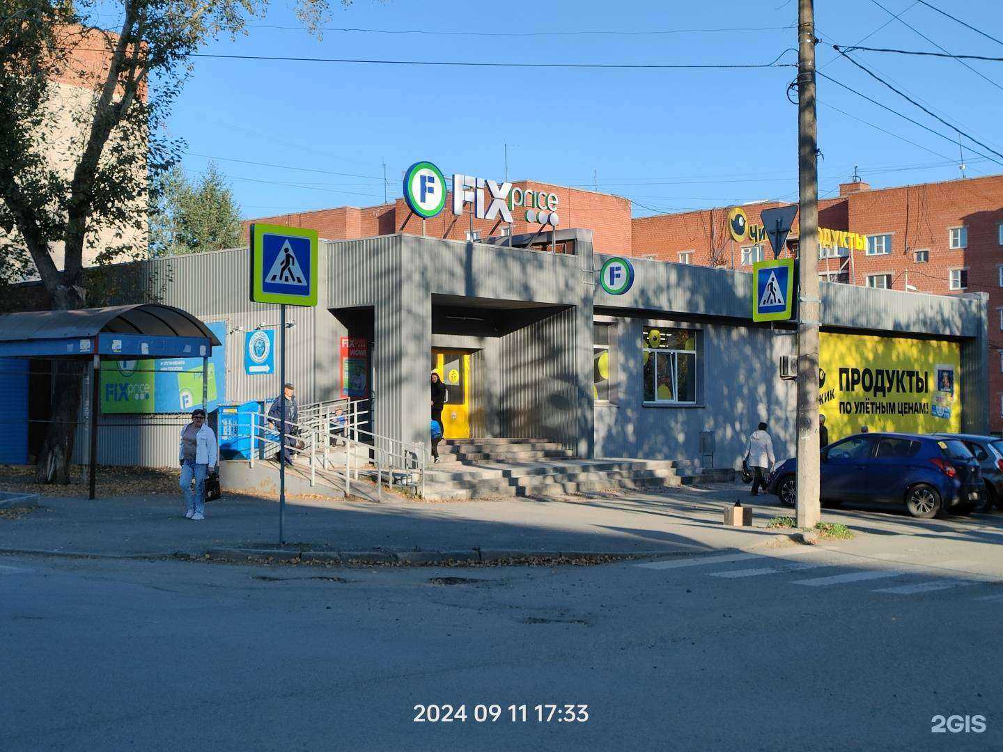 Отзывы на компанию Fix Price в Челябинске c фото