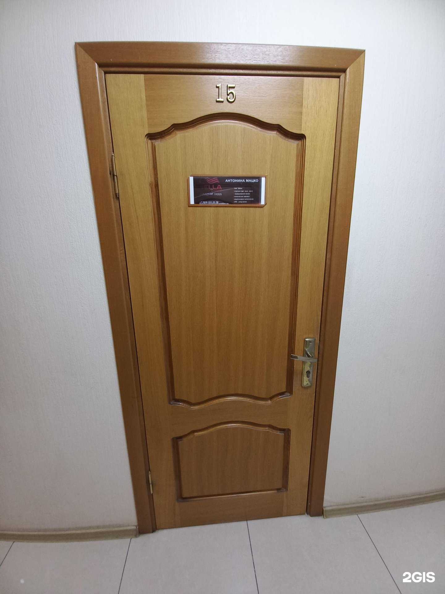 Отзывы на компанию Парикмахерская студия в Краснодаре c фото