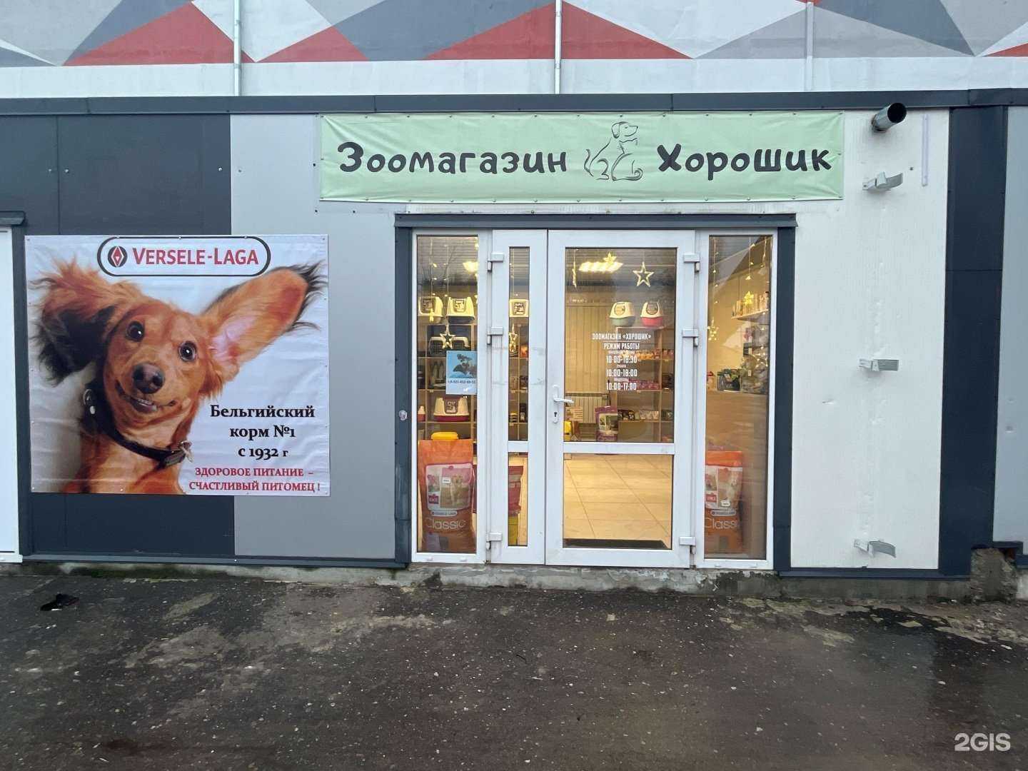 Отзывы на компанию Хорошик в г. Калининград c фото