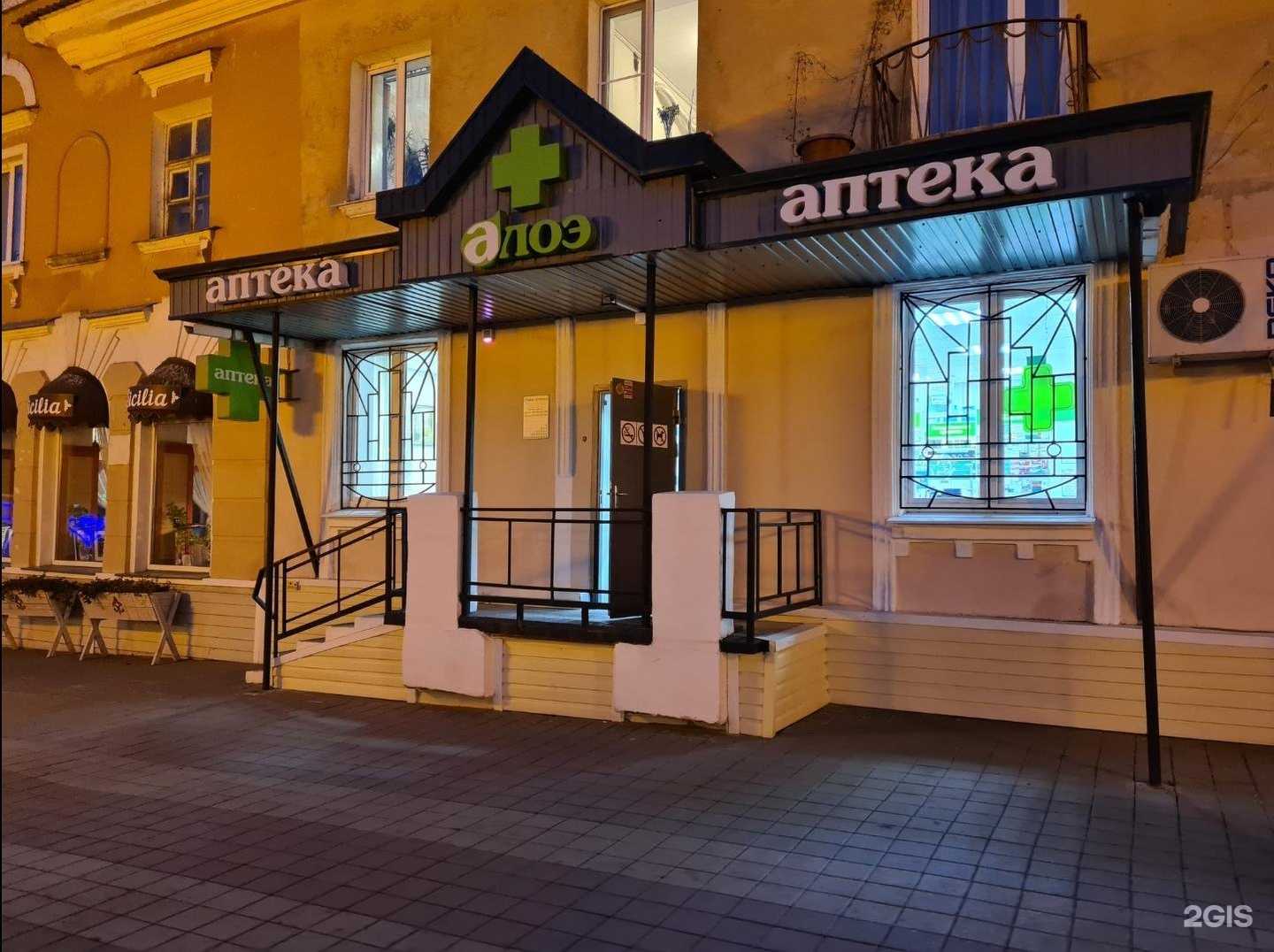 Отзывы на компанию Алоэ в Белгороде c фото