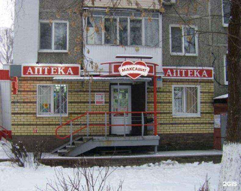 Отзывы на компанию Максавит в г. Нижний Новгород c фото