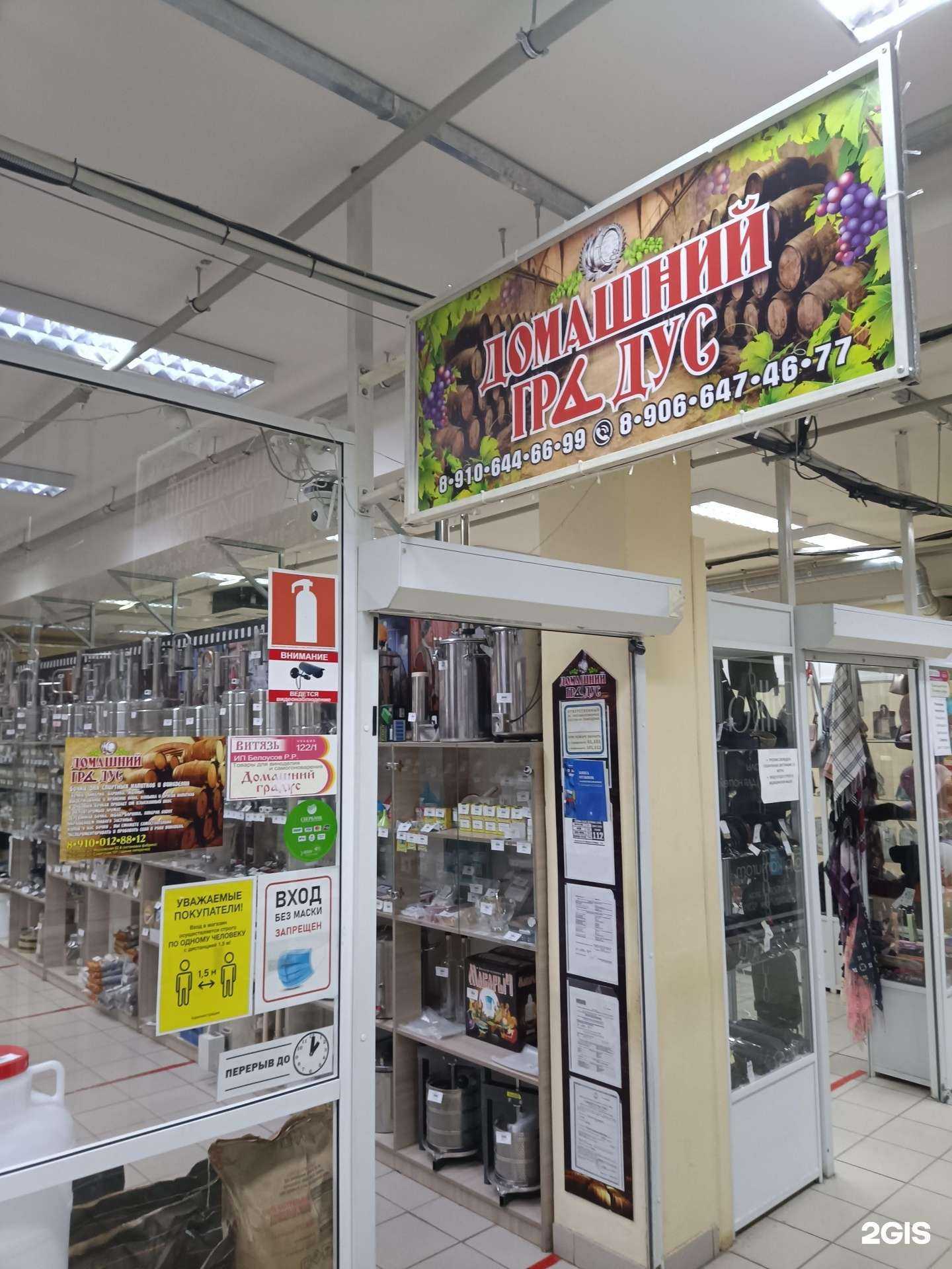 Отзывы на компанию Домашний градус в г. Муром c фото