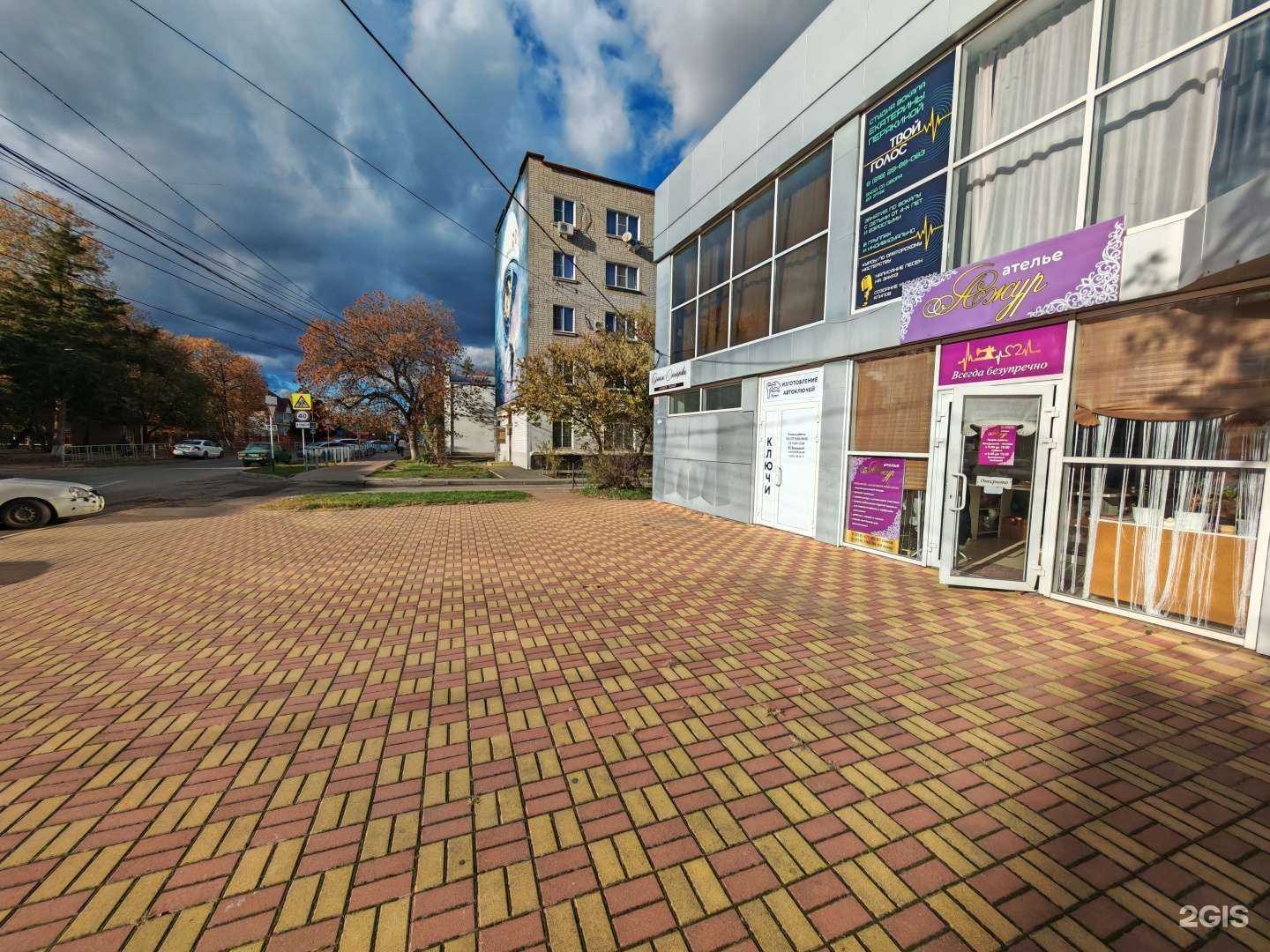 Отзывы на компанию Мастер Ключ в Белореченске c фото