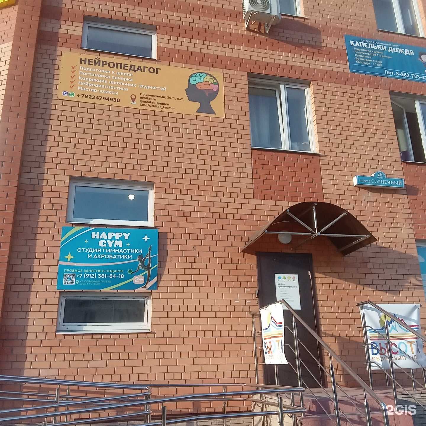 Отзывы на компанию NR коворкинг  в Тюмени c фото - фотография 2 из 2