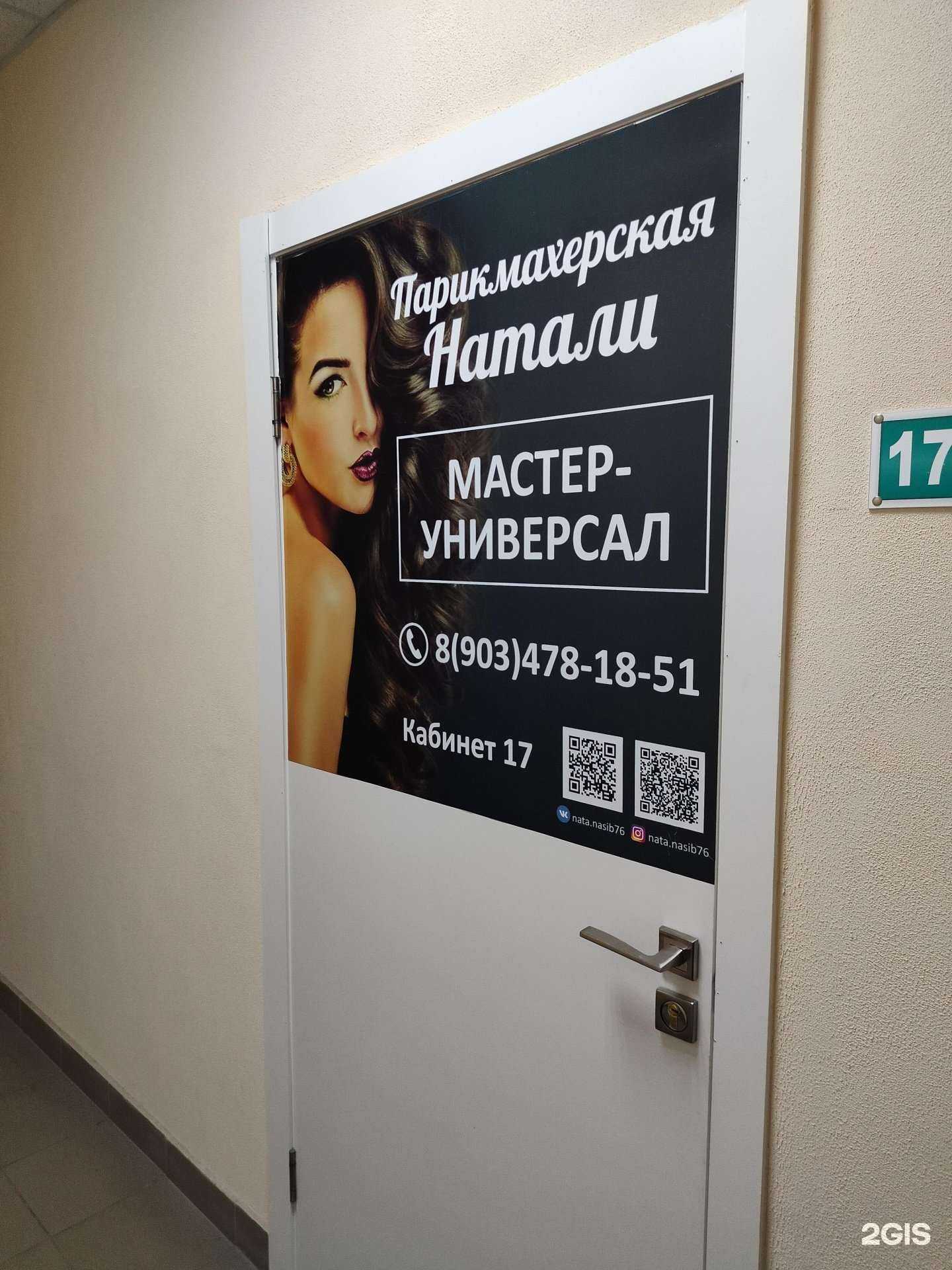 Отзывы на компанию Натали в Волжском c фото