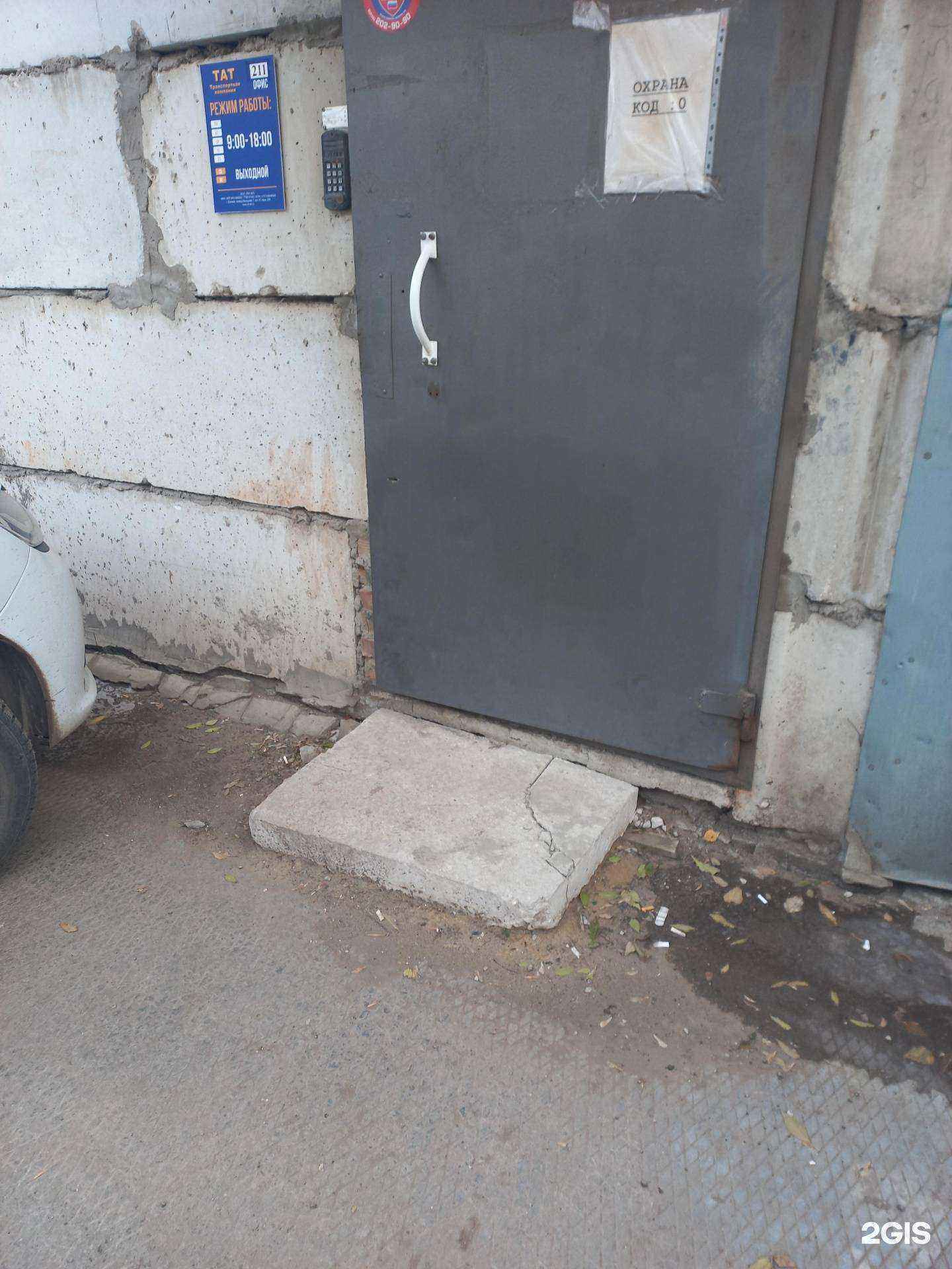 Отзывы на компанию Тат в г. Самара c фото