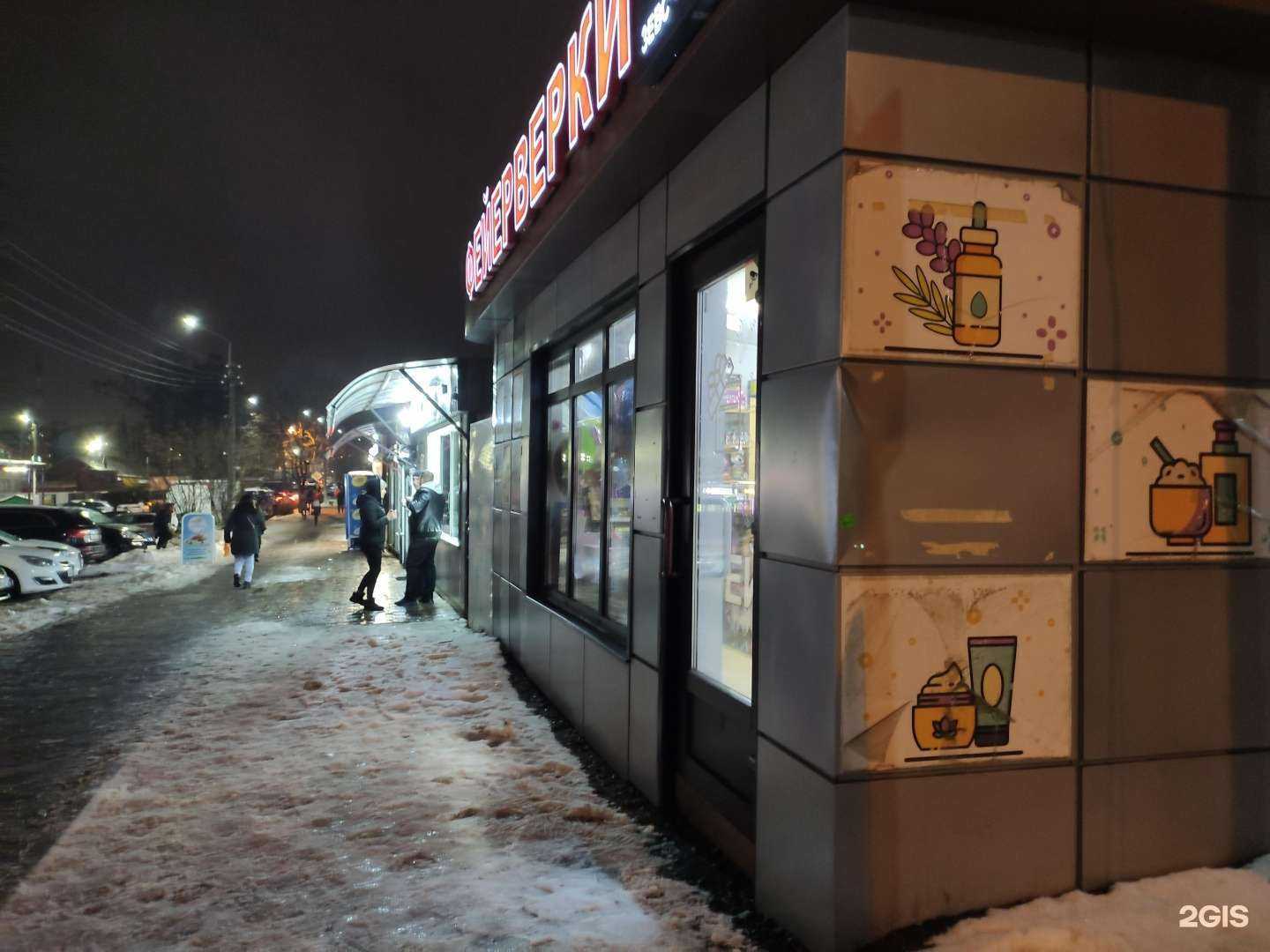 Отзывы на компанию Зевс в Истре c фото