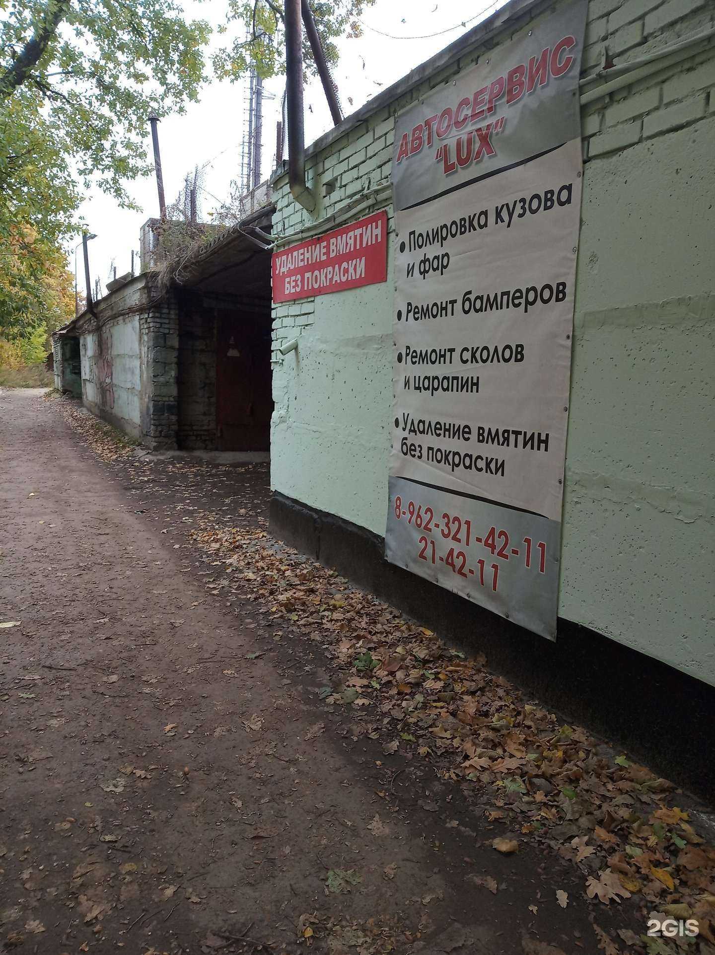 Отзывы на компанию Lux в г. Чебоксары c фото