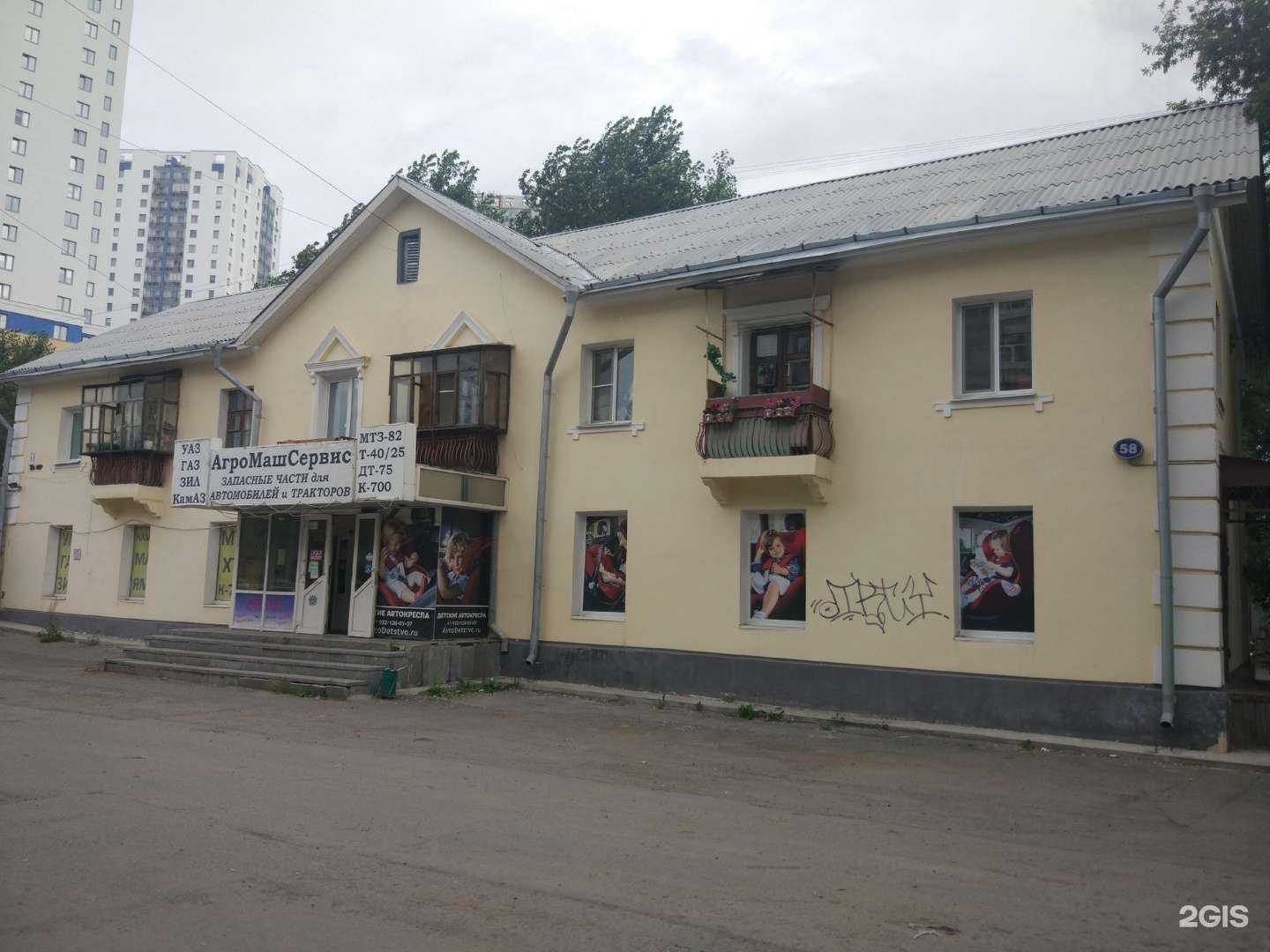 Отзывы на компанию Агромашсервис в Екатеринбурге c фото - фотография 2 из 2