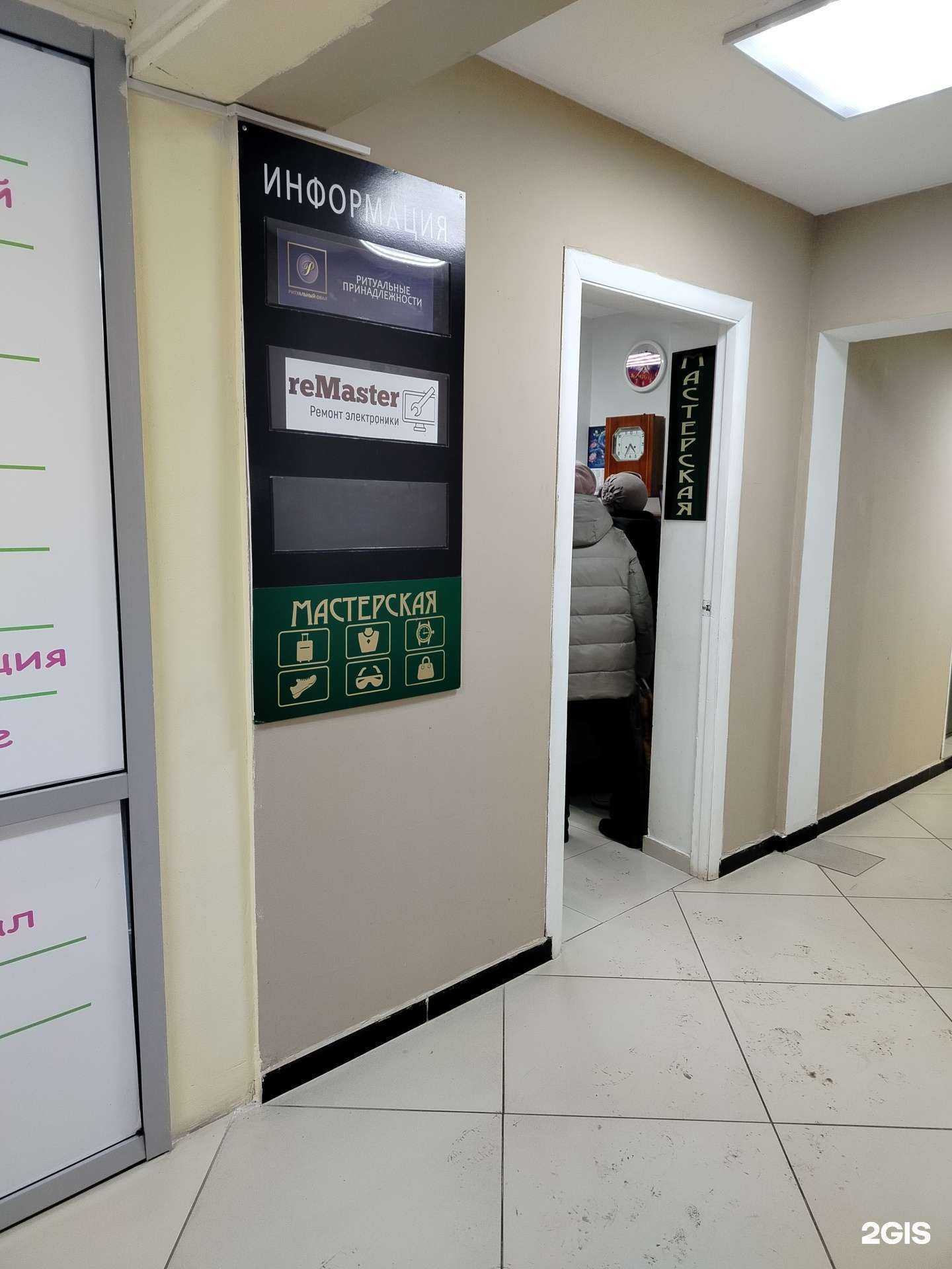 Отзывы на компанию Мастерская по ремонту обуви в г. Оренбург c фото