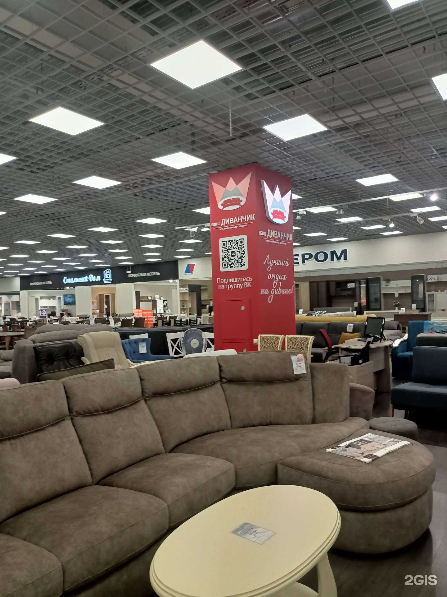 Отзывы на компанию Ваш диванчик в г. Рыбинск c фото