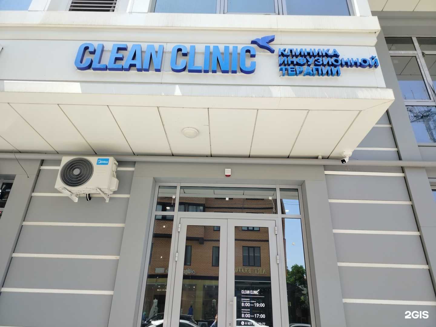 Отзывы на компанию Clean clinic в Грозном c фото