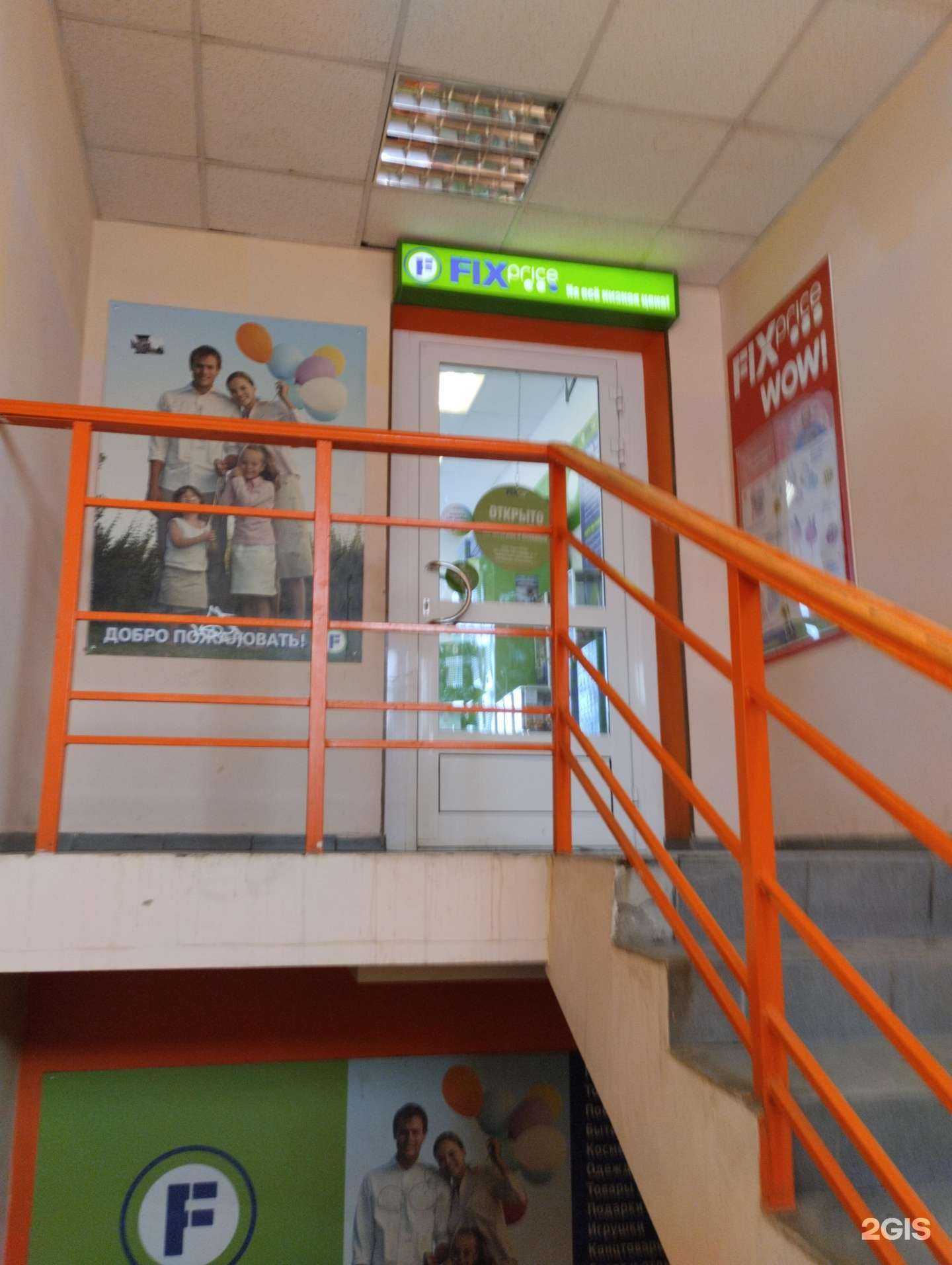 Отзывы на компанию Fix Price в г. Петрозаводск c фото