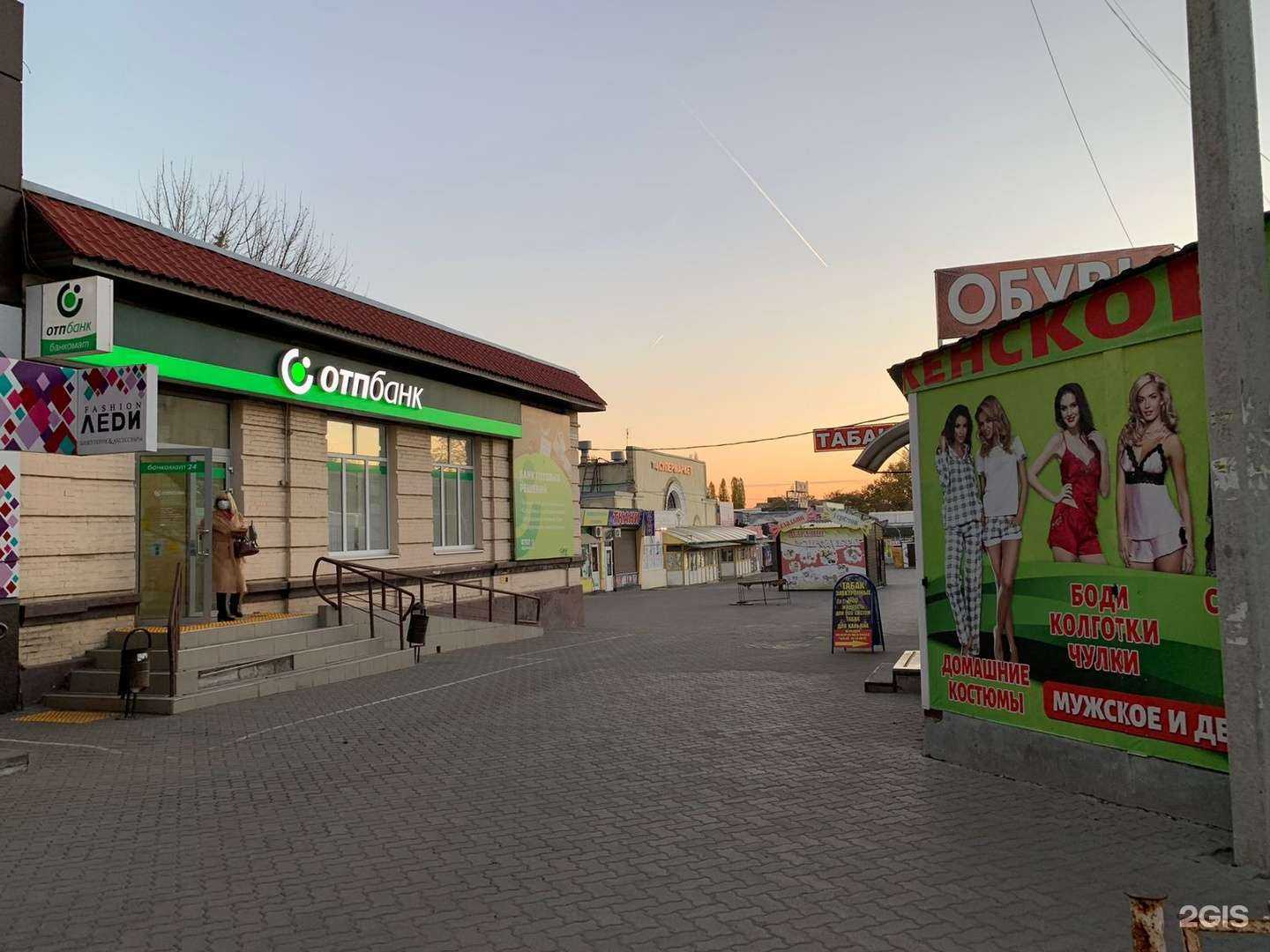 Отзывы на компанию ОТП Банк в Шахтах c фото