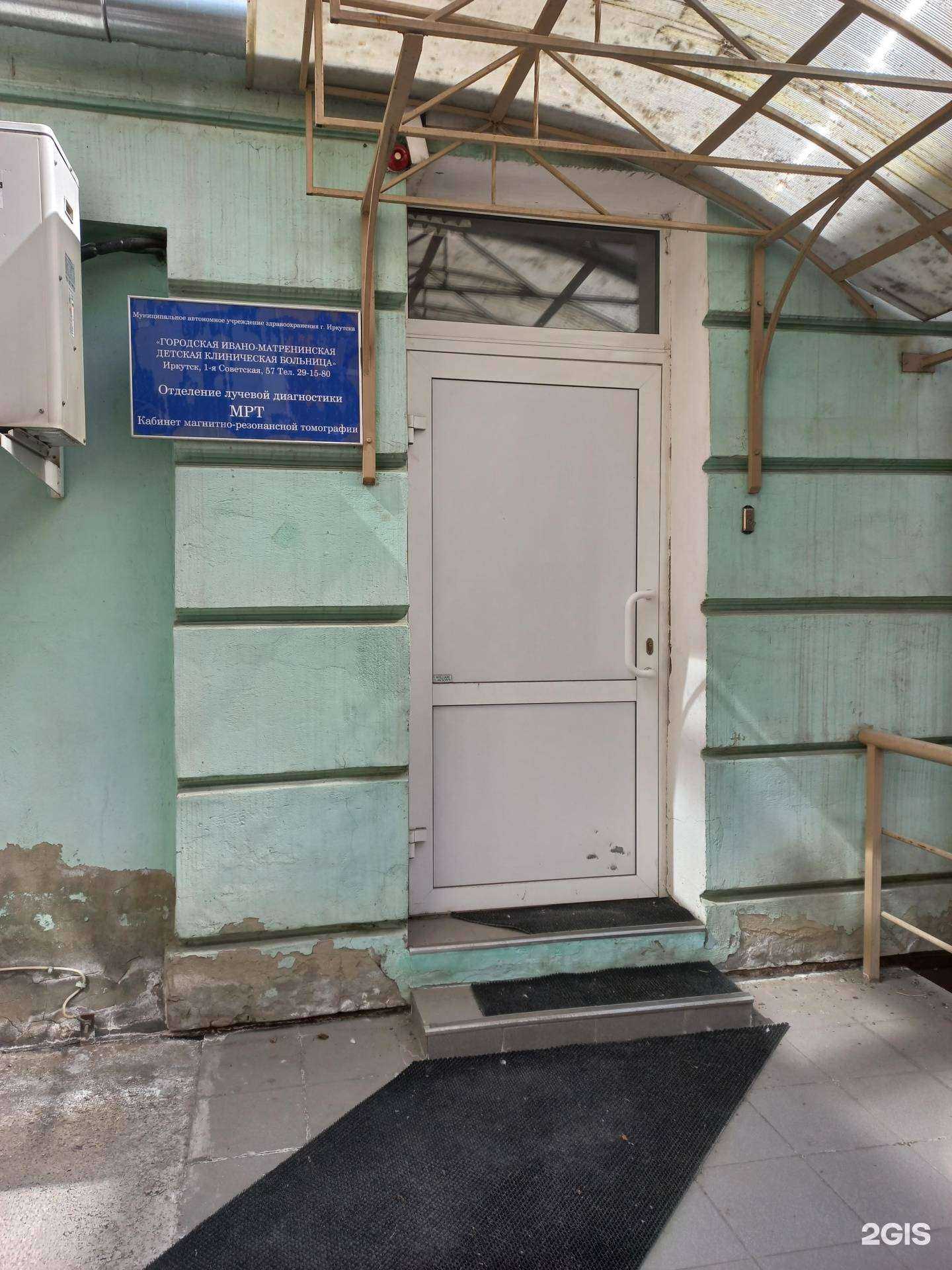 Отзывы на компанию Ивано-Матренинская детская больница в г. Иркутск c фото