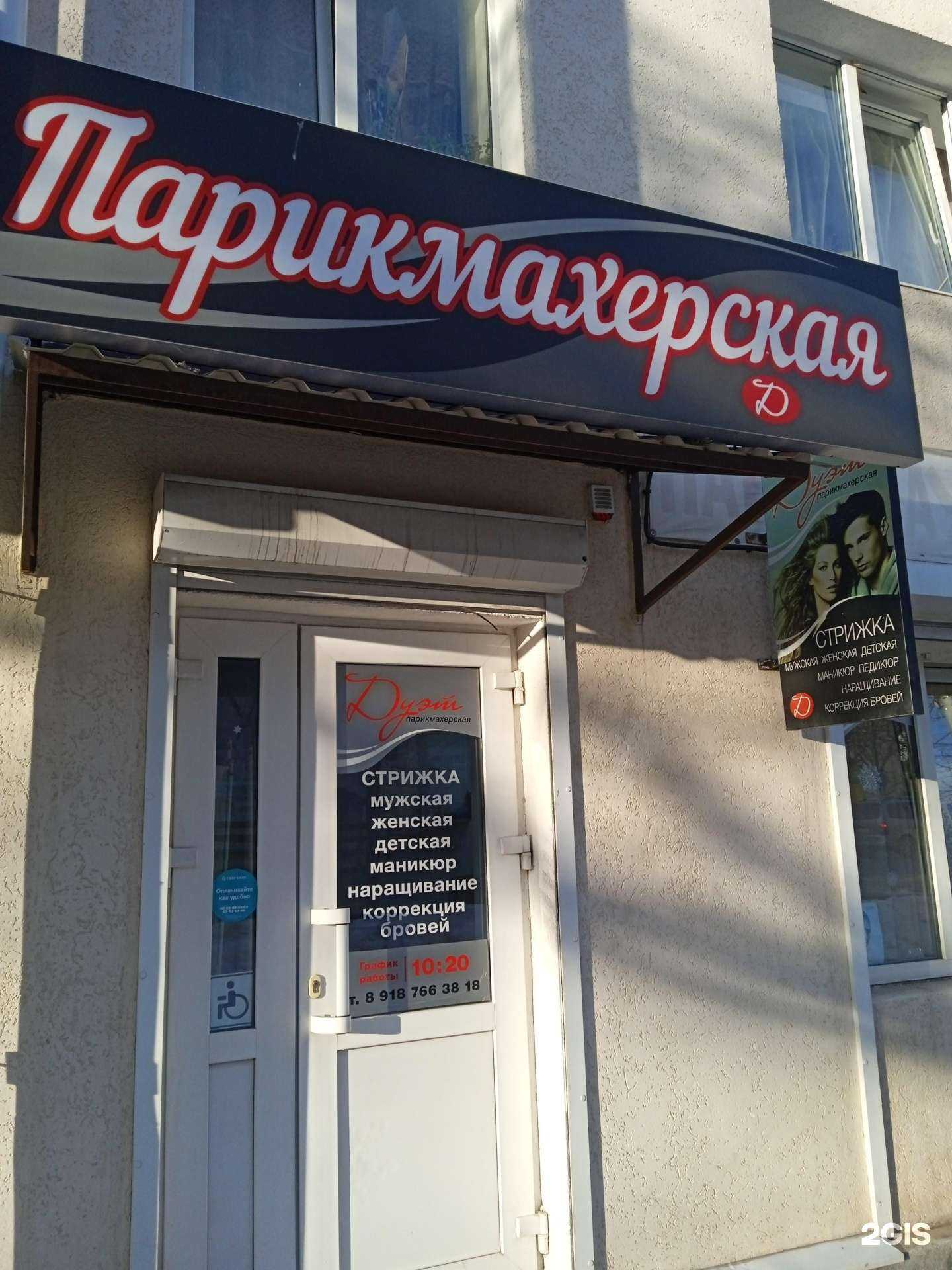 Отзывы на компанию Дуэт в Ставрополе c фото