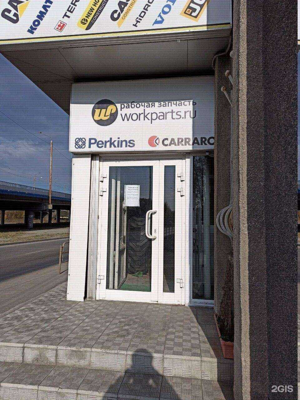 Отзывы на компанию Рабочая Запчасть в г. Челябинск c фото